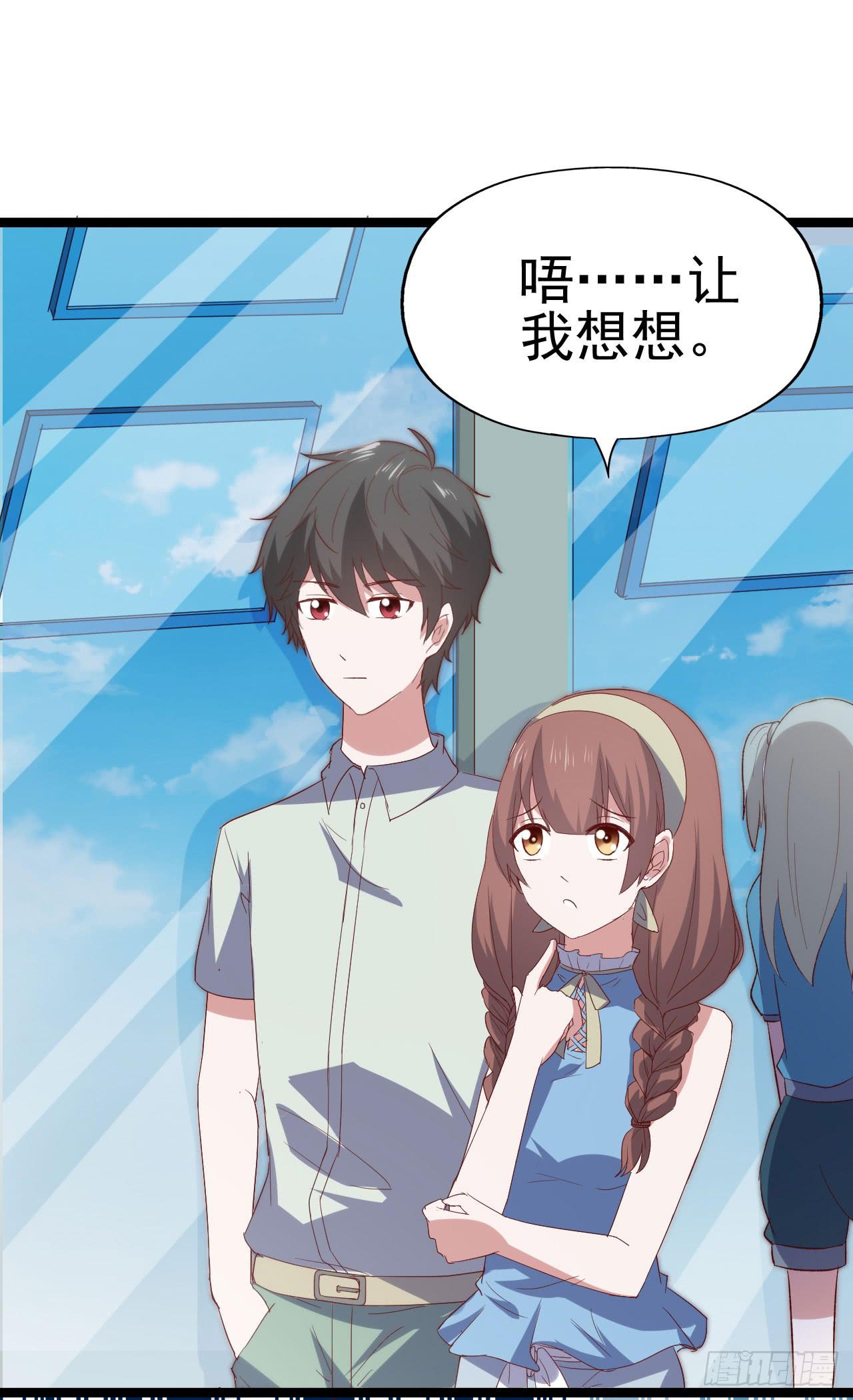 坐在恶魔身边韩漫全集-第九十二话 戴萌登场！无删减无遮挡章节图片 