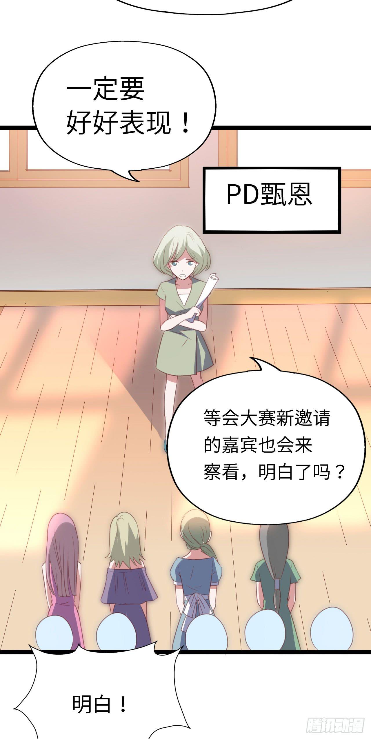 坐在恶魔身边韩漫全集-第九十二话 戴萌登场！无删减无遮挡章节图片 