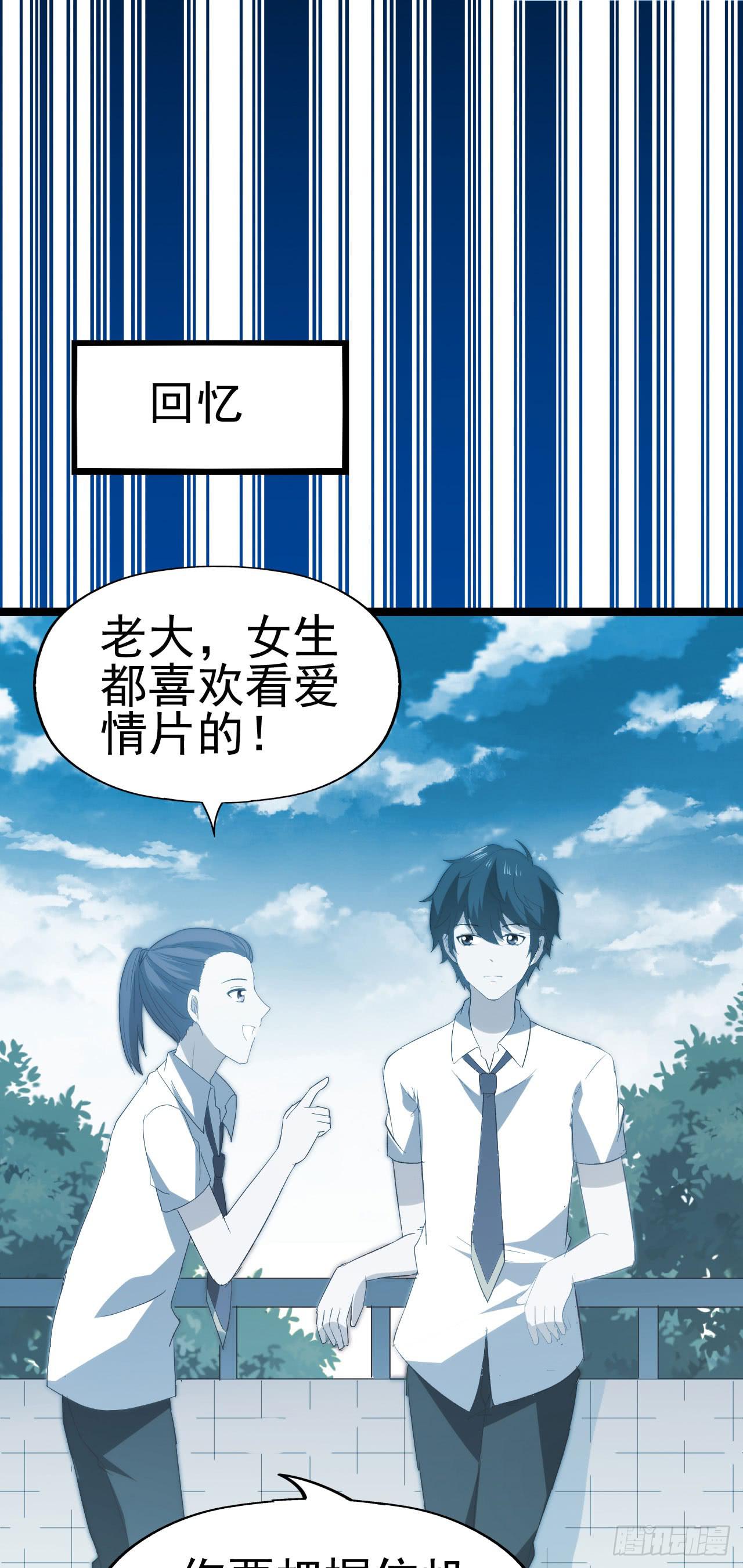 坐在恶魔身边韩漫全集-第九十二话 戴萌登场！无删减无遮挡章节图片 