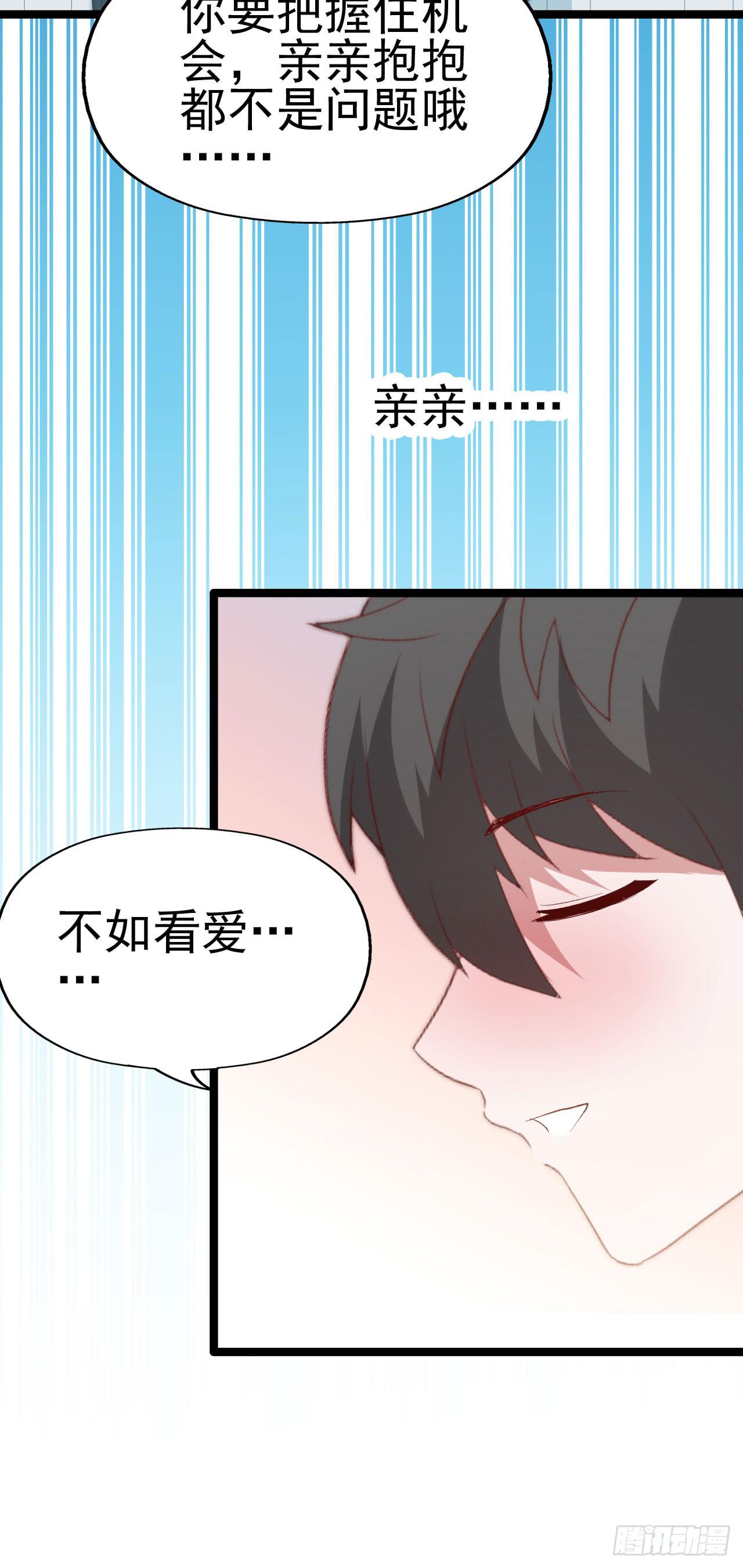 坐在恶魔身边韩漫全集-第九十二话 戴萌登场！无删减无遮挡章节图片 
