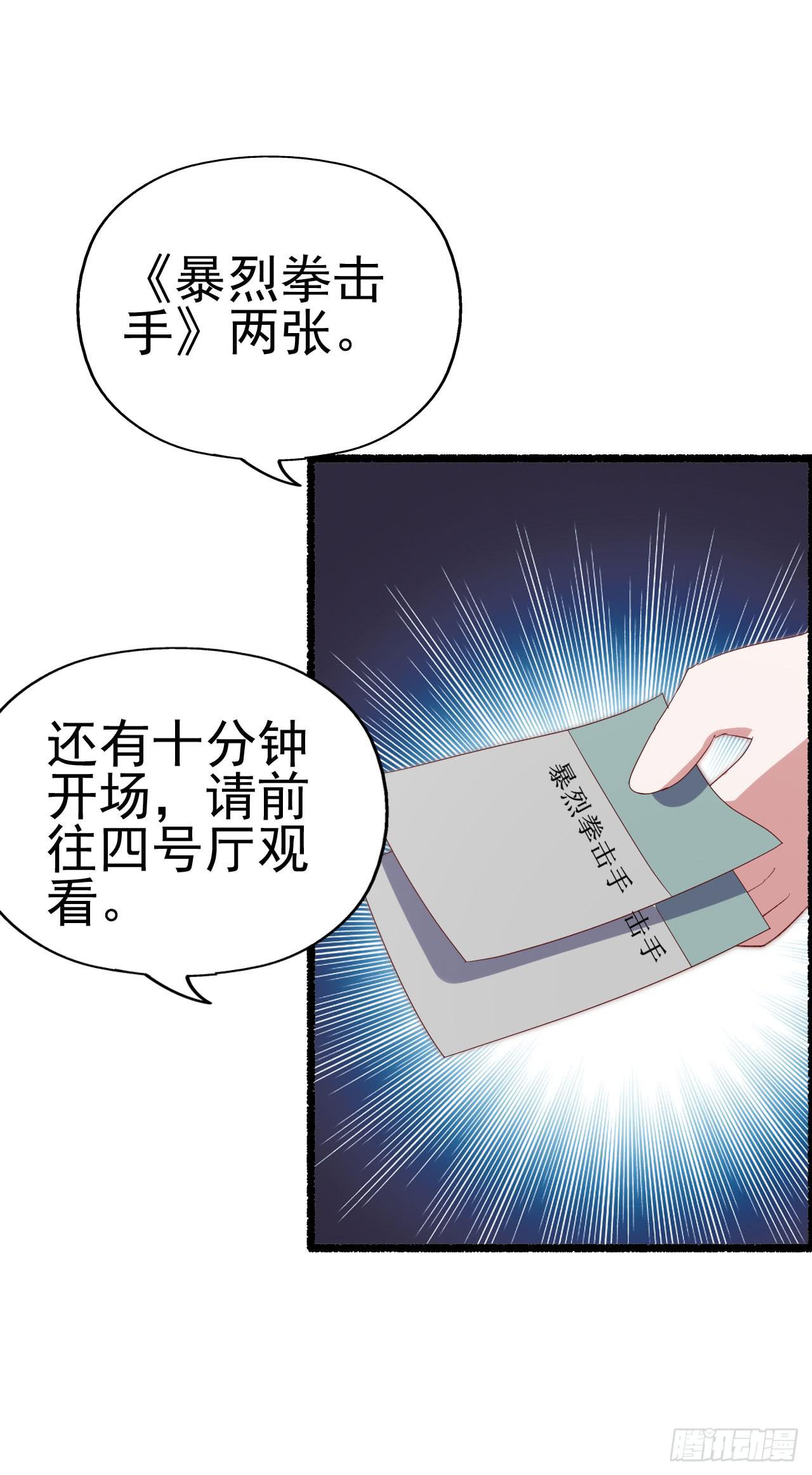坐在恶魔身边韩漫全集-第九十二话 戴萌登场！无删减无遮挡章节图片 