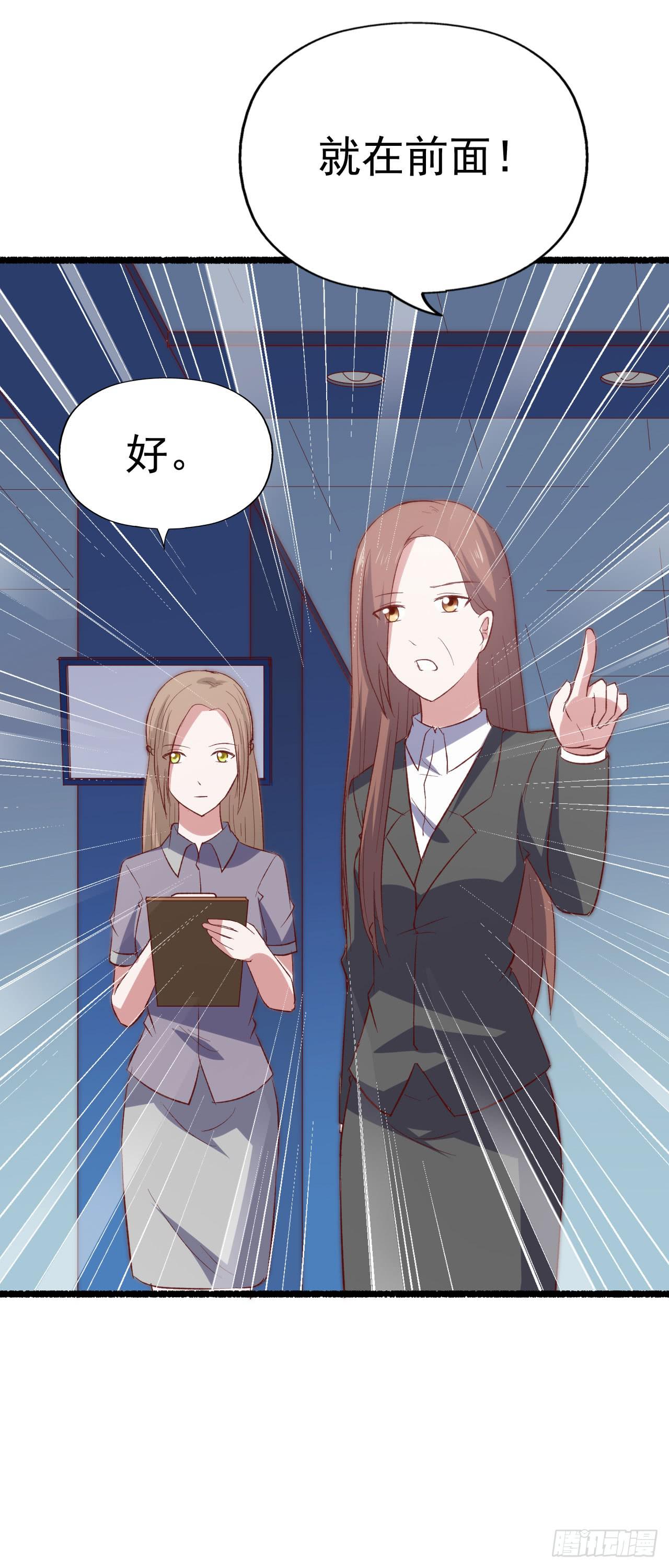 坐在恶魔身边韩漫全集-第九十二话 戴萌登场！无删减无遮挡章节图片 