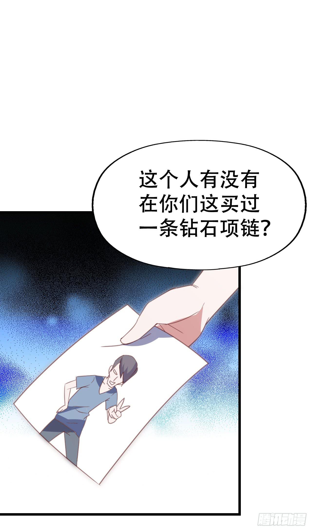 坐在恶魔身边韩漫全集-第九十二话 戴萌登场！无删减无遮挡章节图片 