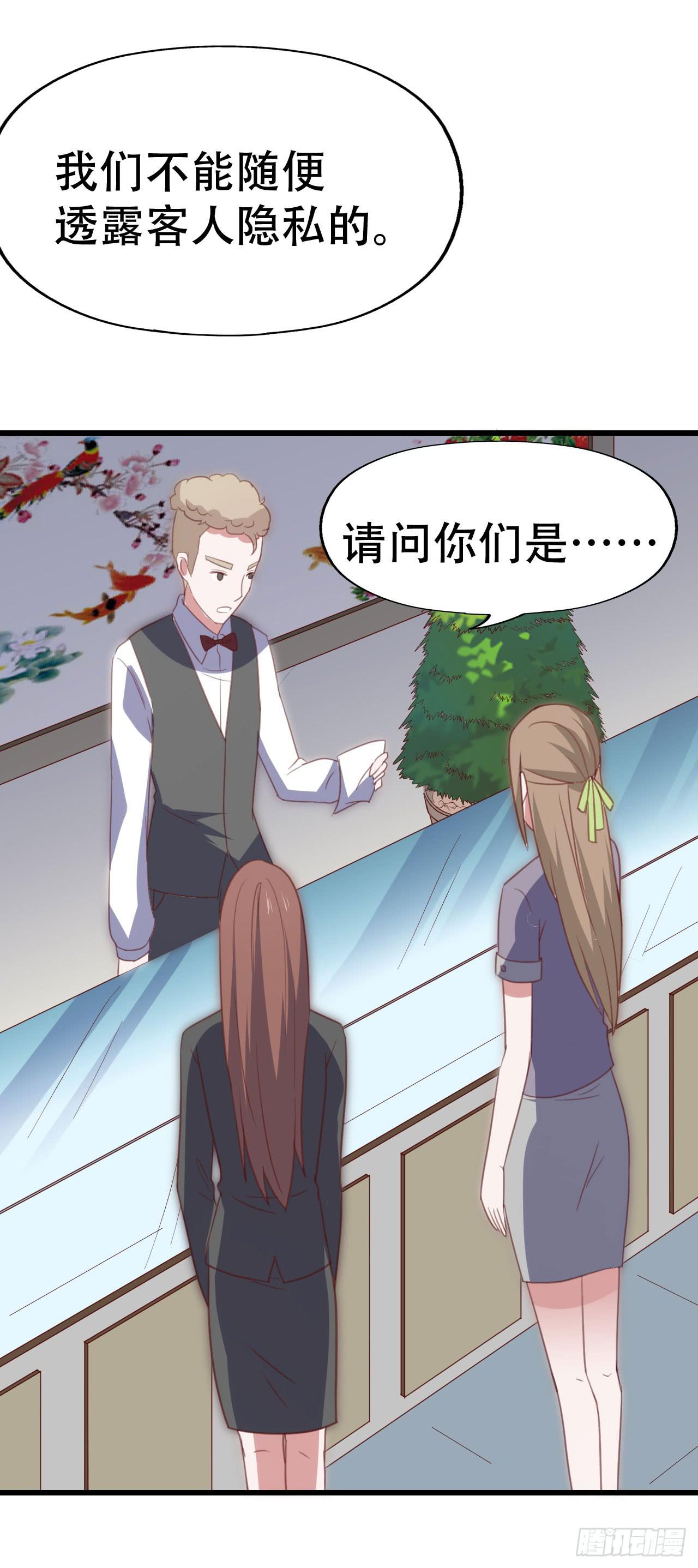 坐在恶魔身边韩漫全集-第九十二话 戴萌登场！无删减无遮挡章节图片 