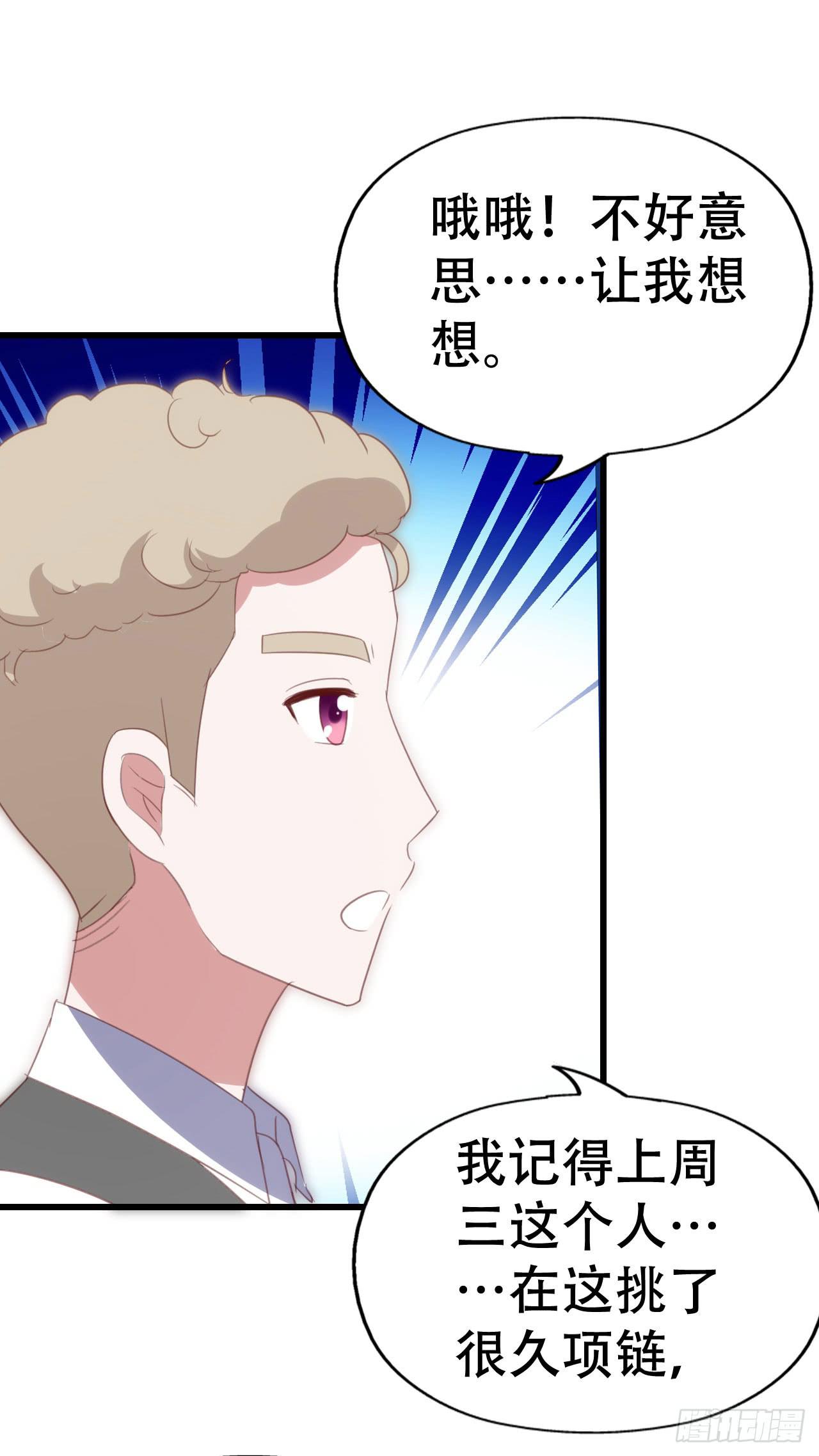 坐在恶魔身边韩漫全集-第九十二话 戴萌登场！无删减无遮挡章节图片 