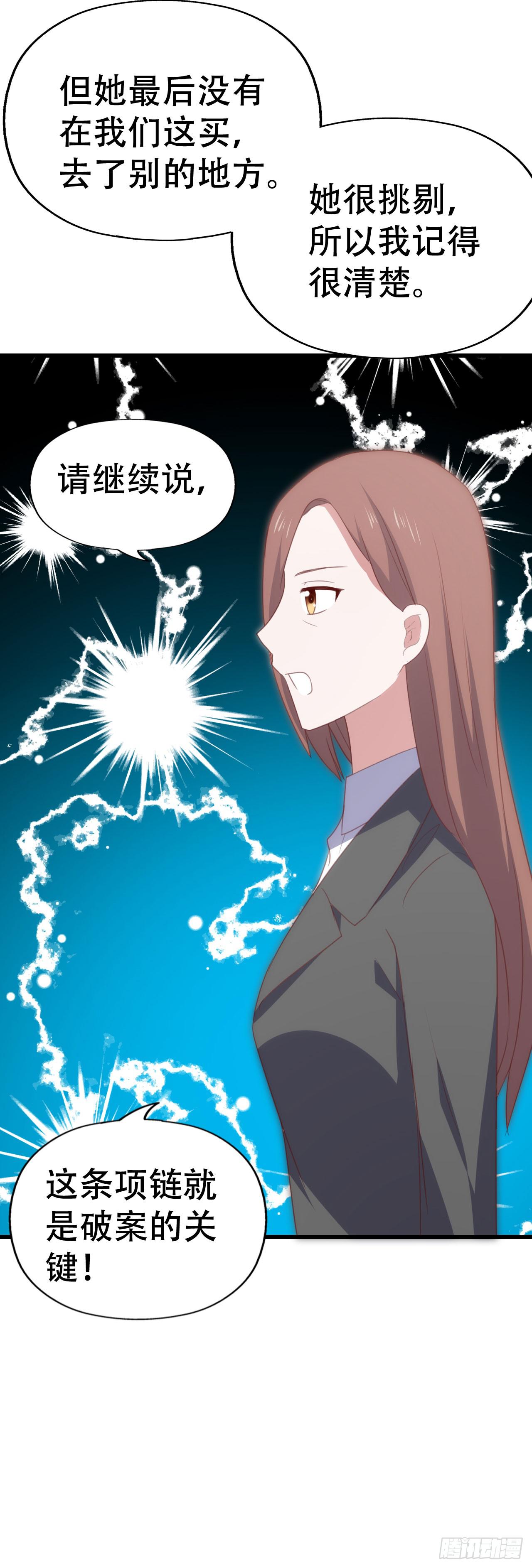 坐在恶魔身边韩漫全集-第九十二话 戴萌登场！无删减无遮挡章节图片 