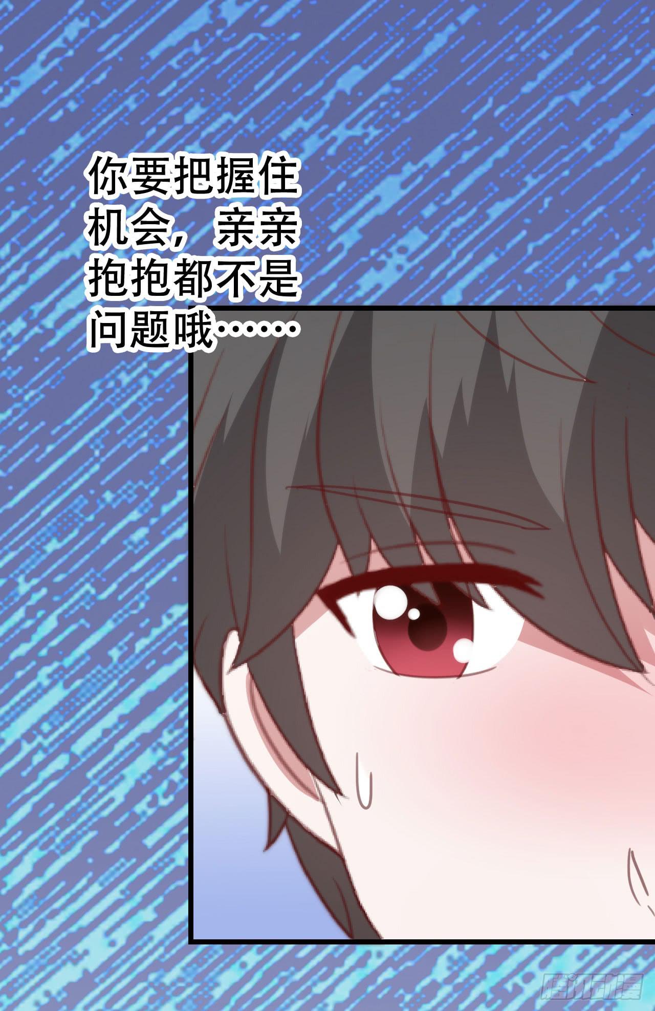 坐在恶魔身边韩漫全集-第九十二话 戴萌登场！无删减无遮挡章节图片 