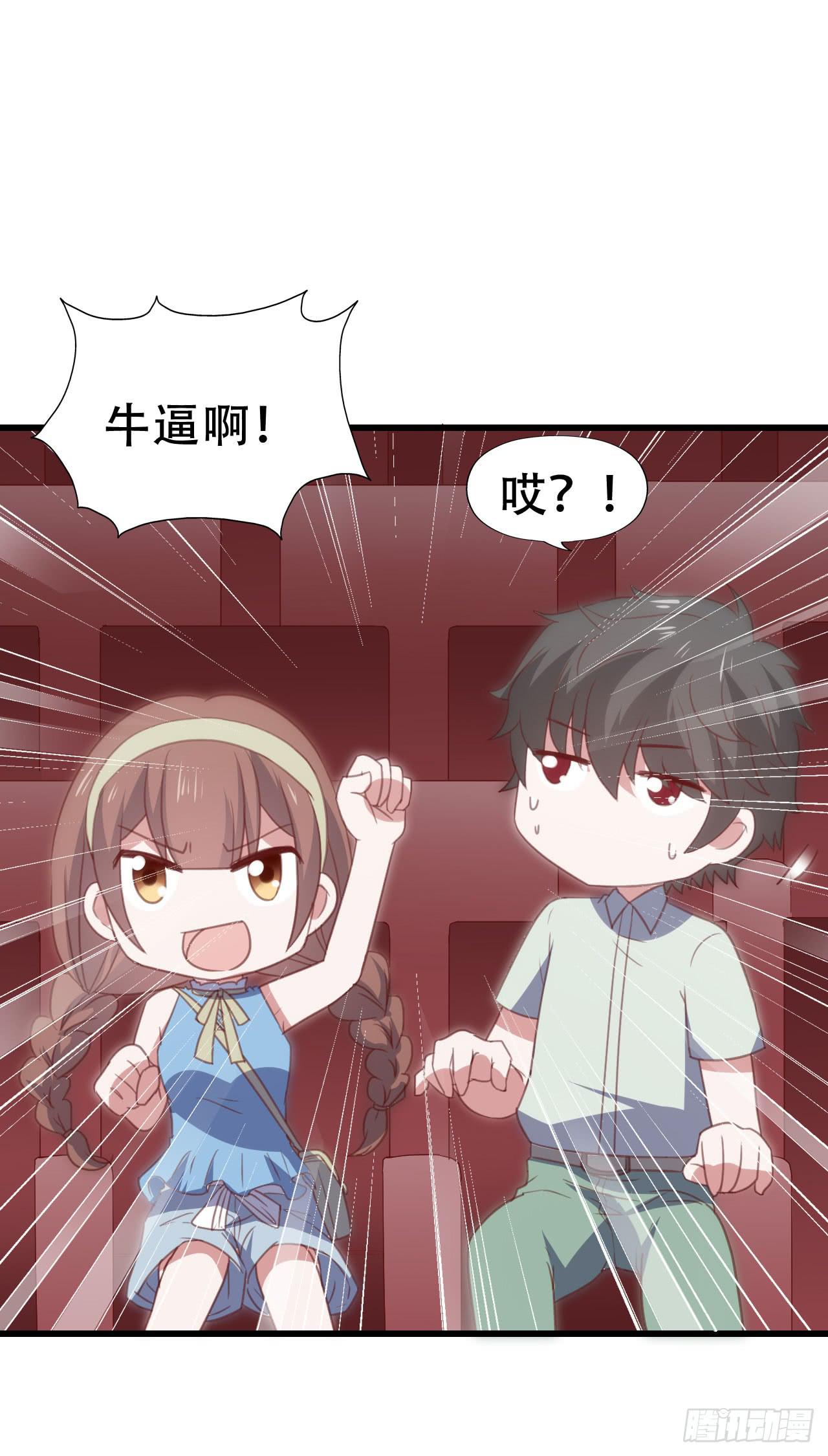 坐在恶魔身边韩漫全集-第九十二话 戴萌登场！无删减无遮挡章节图片 