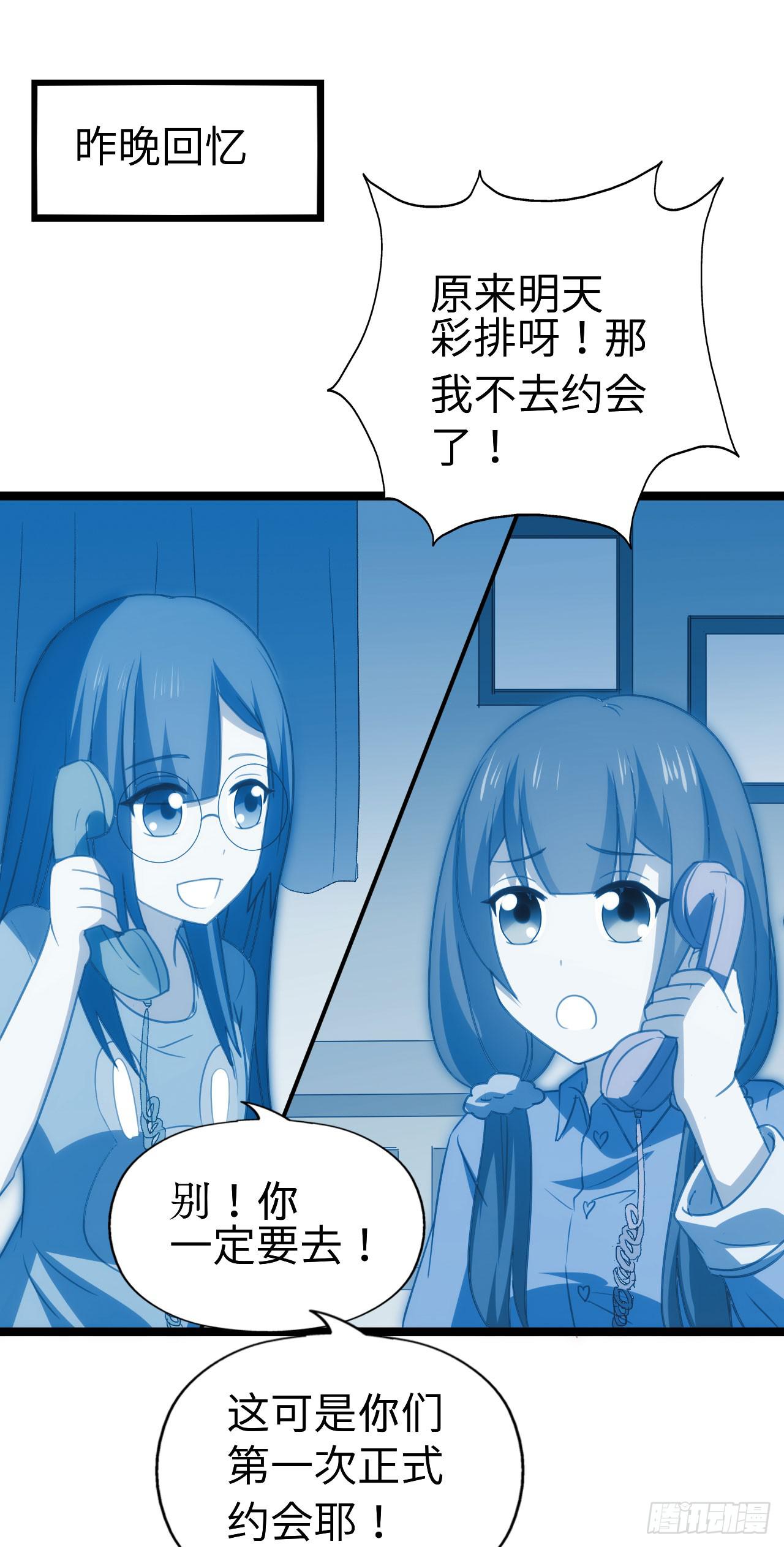 坐在恶魔身边韩漫全集-第九十二话 戴萌登场！无删减无遮挡章节图片 