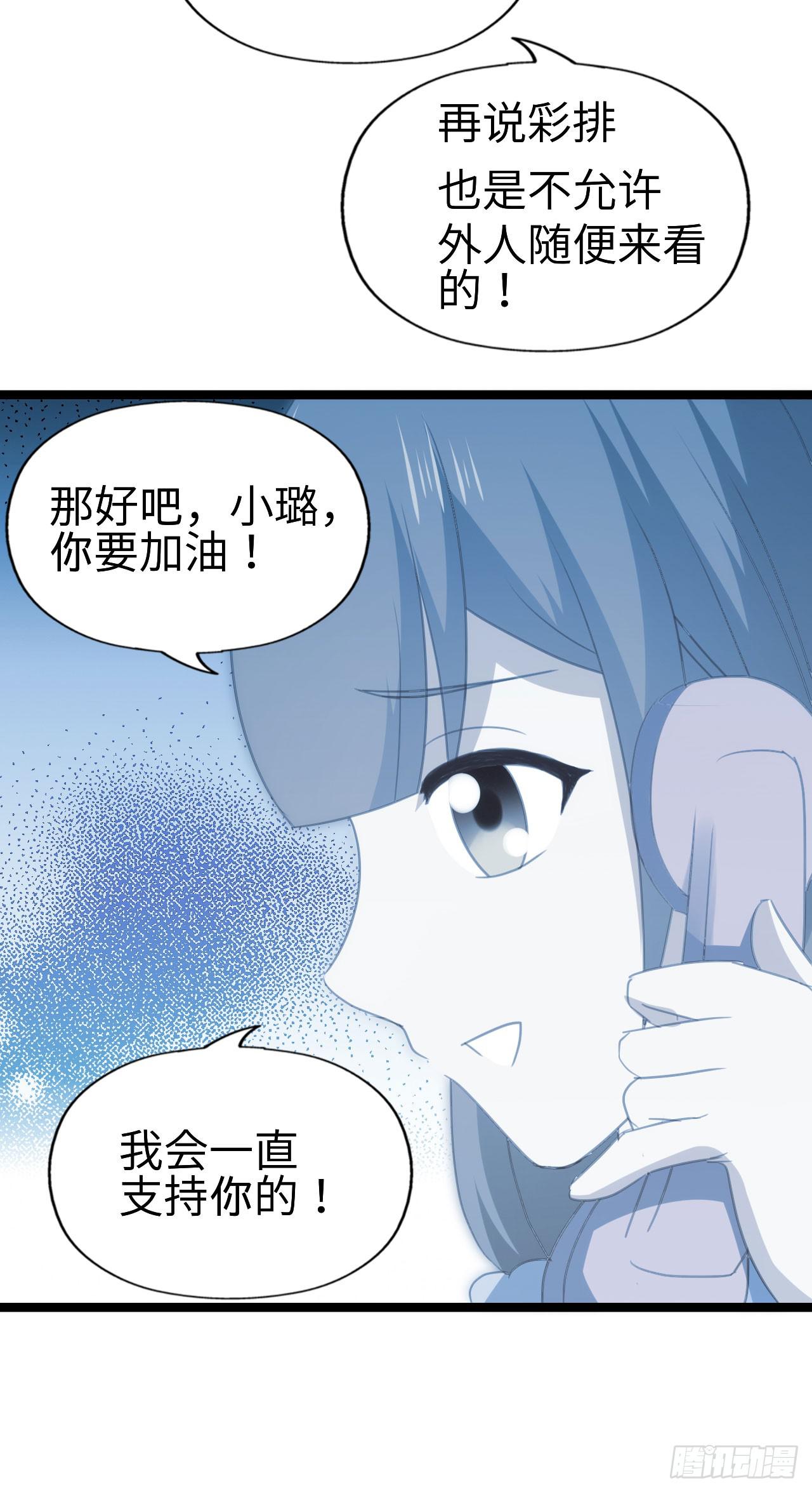 坐在恶魔身边韩漫全集-第九十二话 戴萌登场！无删减无遮挡章节图片 