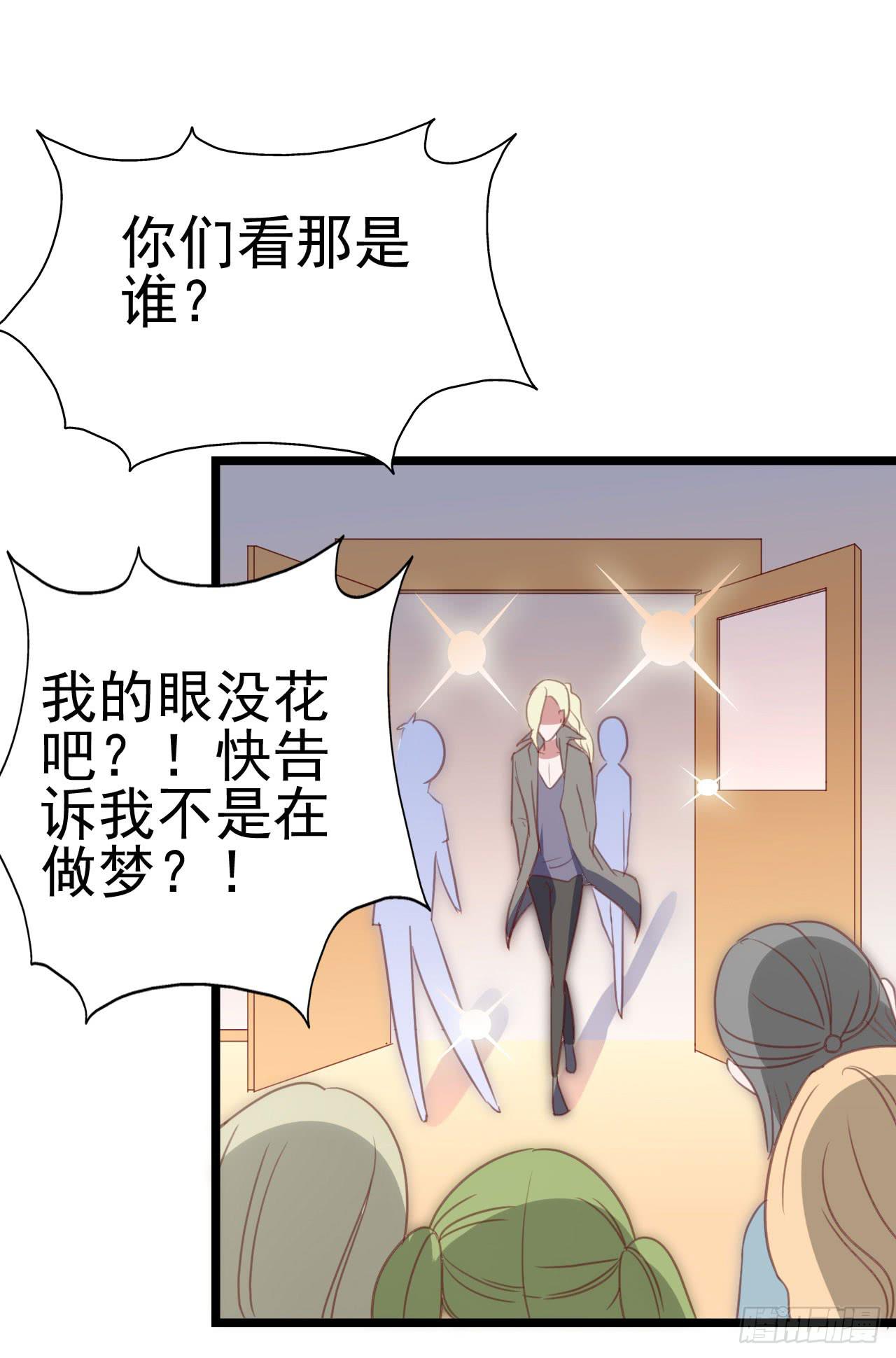 坐在恶魔身边韩漫全集-第九十二话 戴萌登场！无删减无遮挡章节图片 