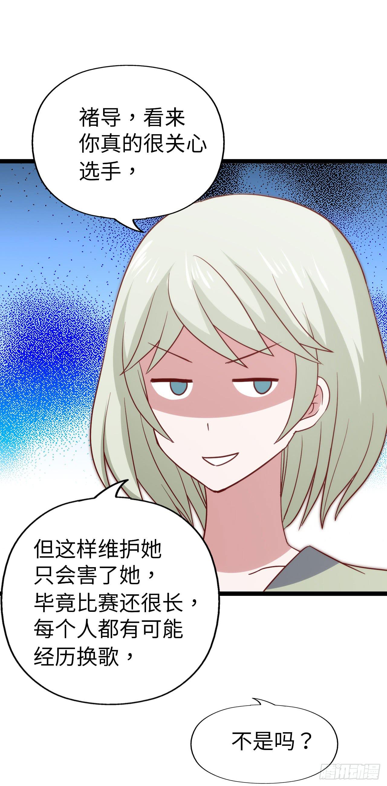 坐在恶魔身边韩漫全集-第九十三话 别让妈妈看到！无删减无遮挡章节图片 