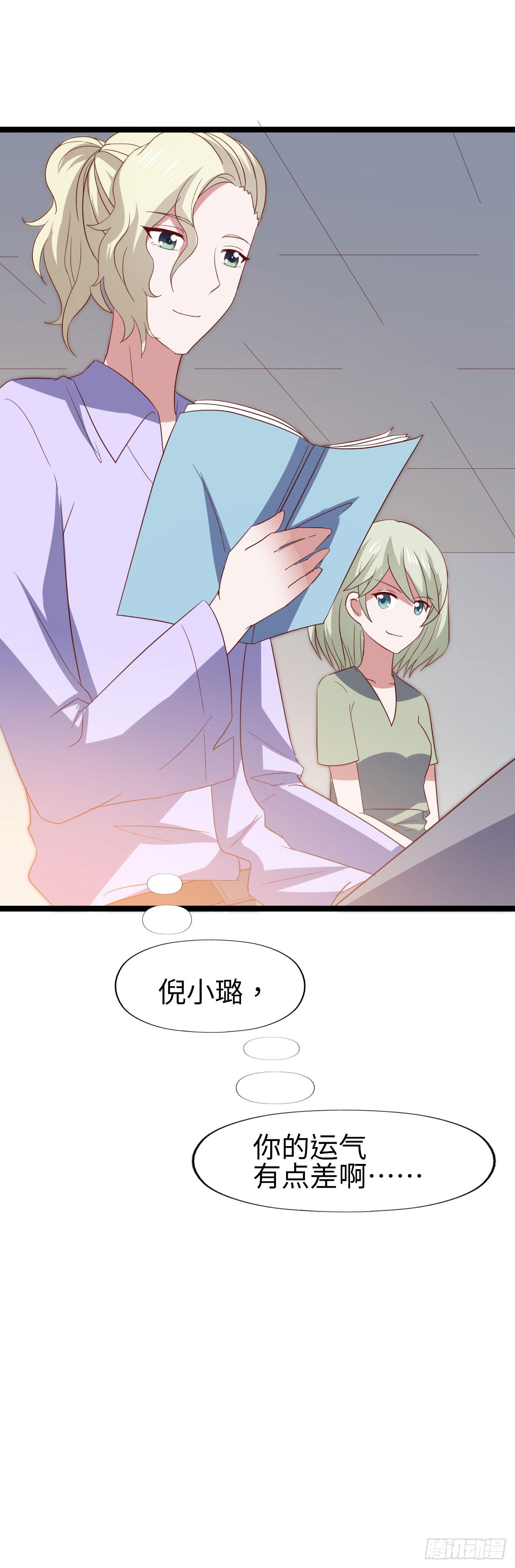 坐在恶魔身边韩漫全集-第九十三话 别让妈妈看到！无删减无遮挡章节图片 