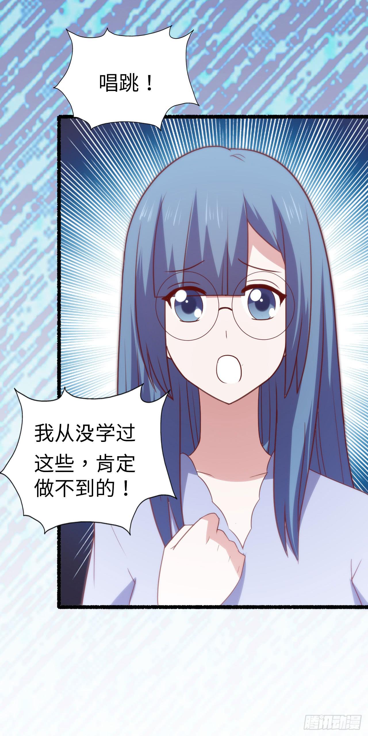 坐在恶魔身边韩漫全集-第九十三话 别让妈妈看到！无删减无遮挡章节图片 