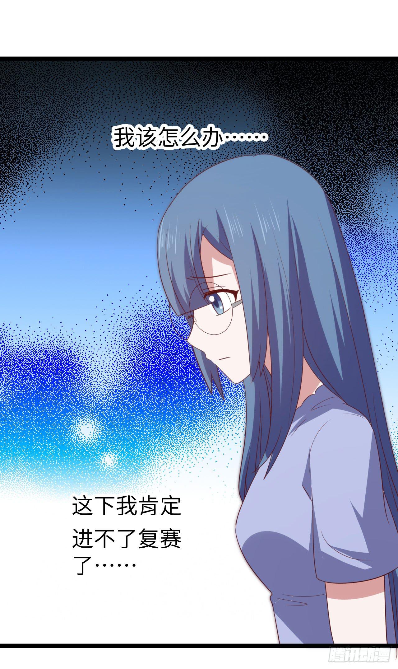 坐在恶魔身边韩漫全集-第九十三话 别让妈妈看到！无删减无遮挡章节图片 
