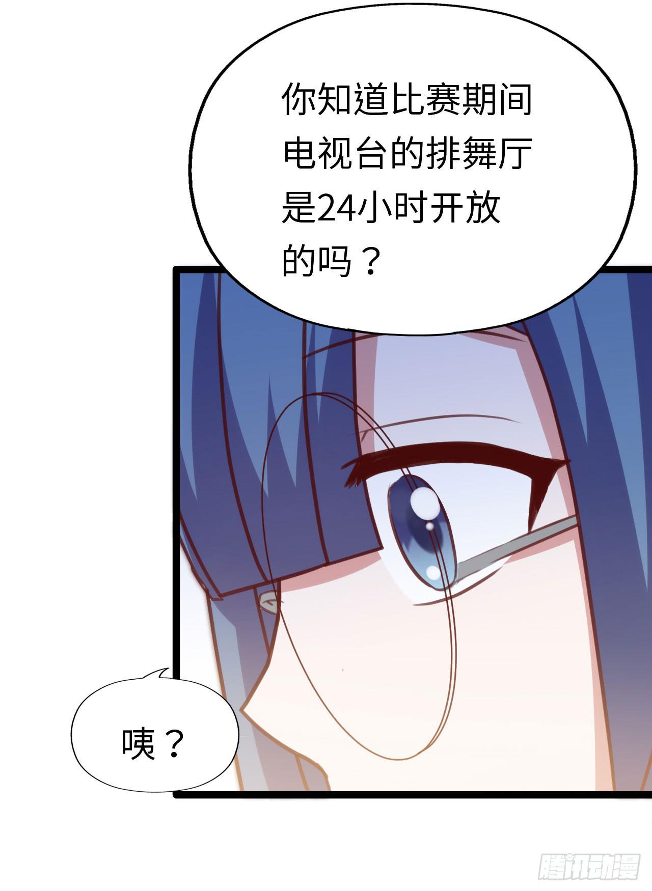 坐在恶魔身边韩漫全集-第九十三话 别让妈妈看到！无删减无遮挡章节图片 