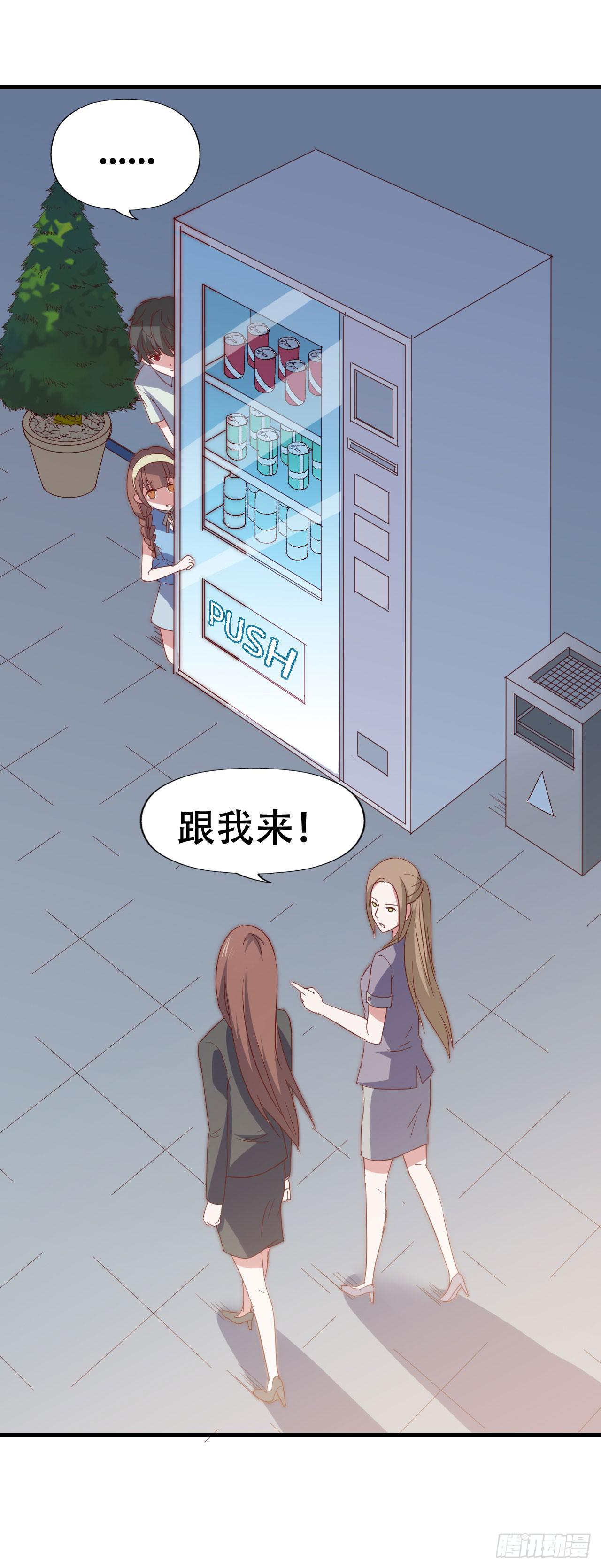 坐在恶魔身边韩漫全集-第九十三话 别让妈妈看到！无删减无遮挡章节图片 