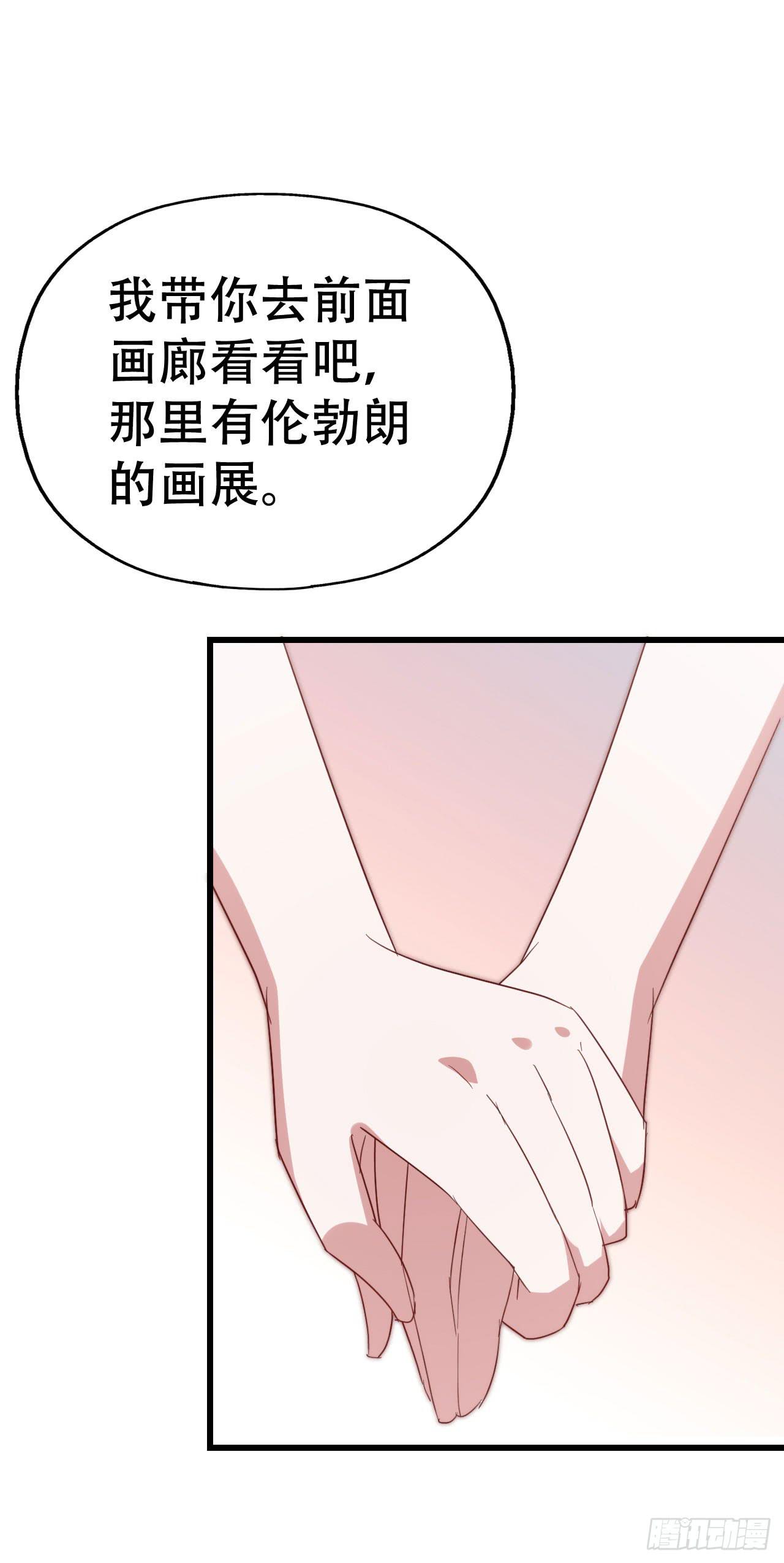 坐在恶魔身边韩漫全集-第九十三话 别让妈妈看到！无删减无遮挡章节图片 