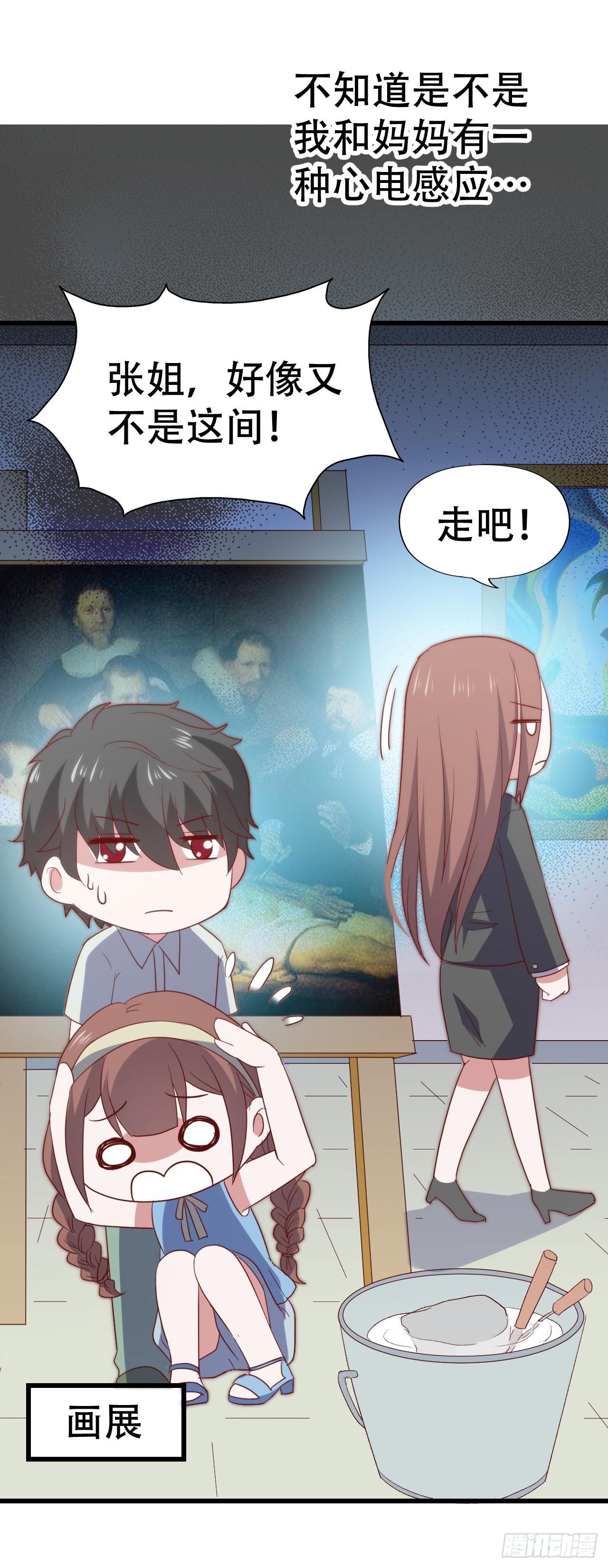 坐在恶魔身边韩漫全集-第九十三话 别让妈妈看到！无删减无遮挡章节图片 
