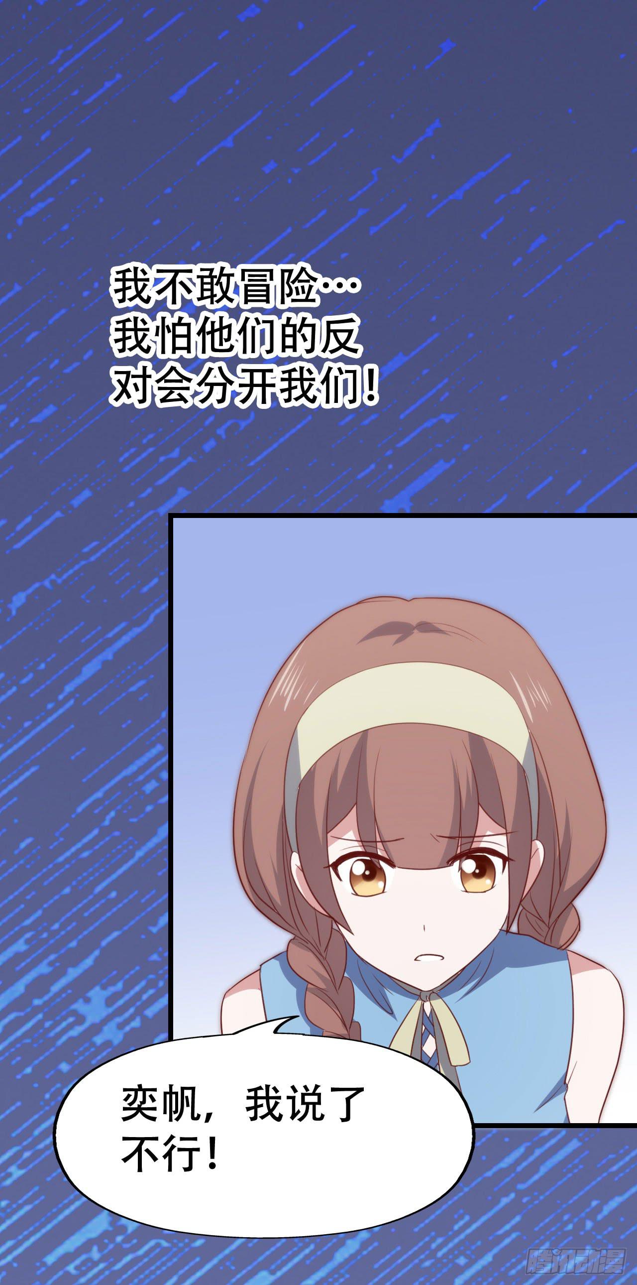 坐在恶魔身边韩漫全集-第九十三话 别让妈妈看到！无删减无遮挡章节图片 