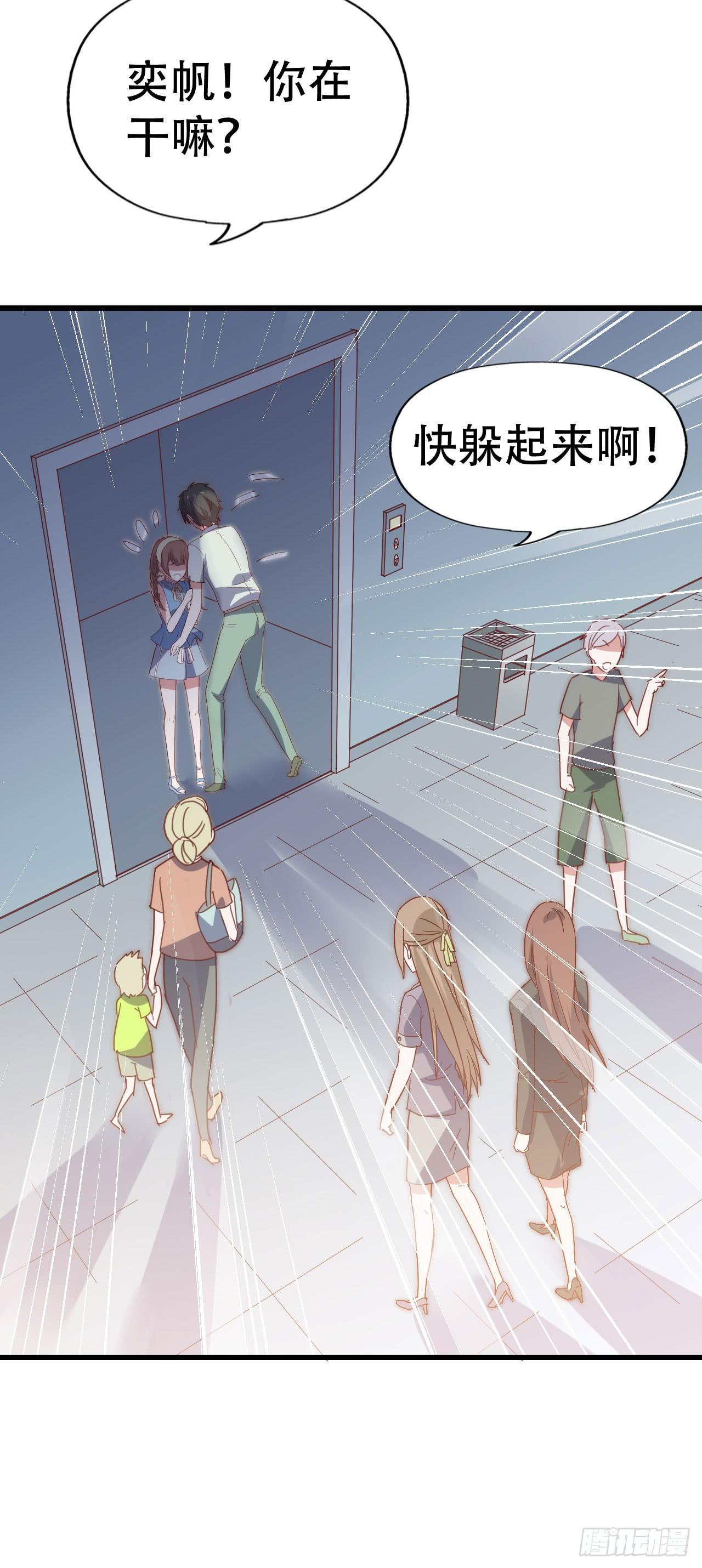 坐在恶魔身边韩漫全集-第九十三话 别让妈妈看到！无删减无遮挡章节图片 