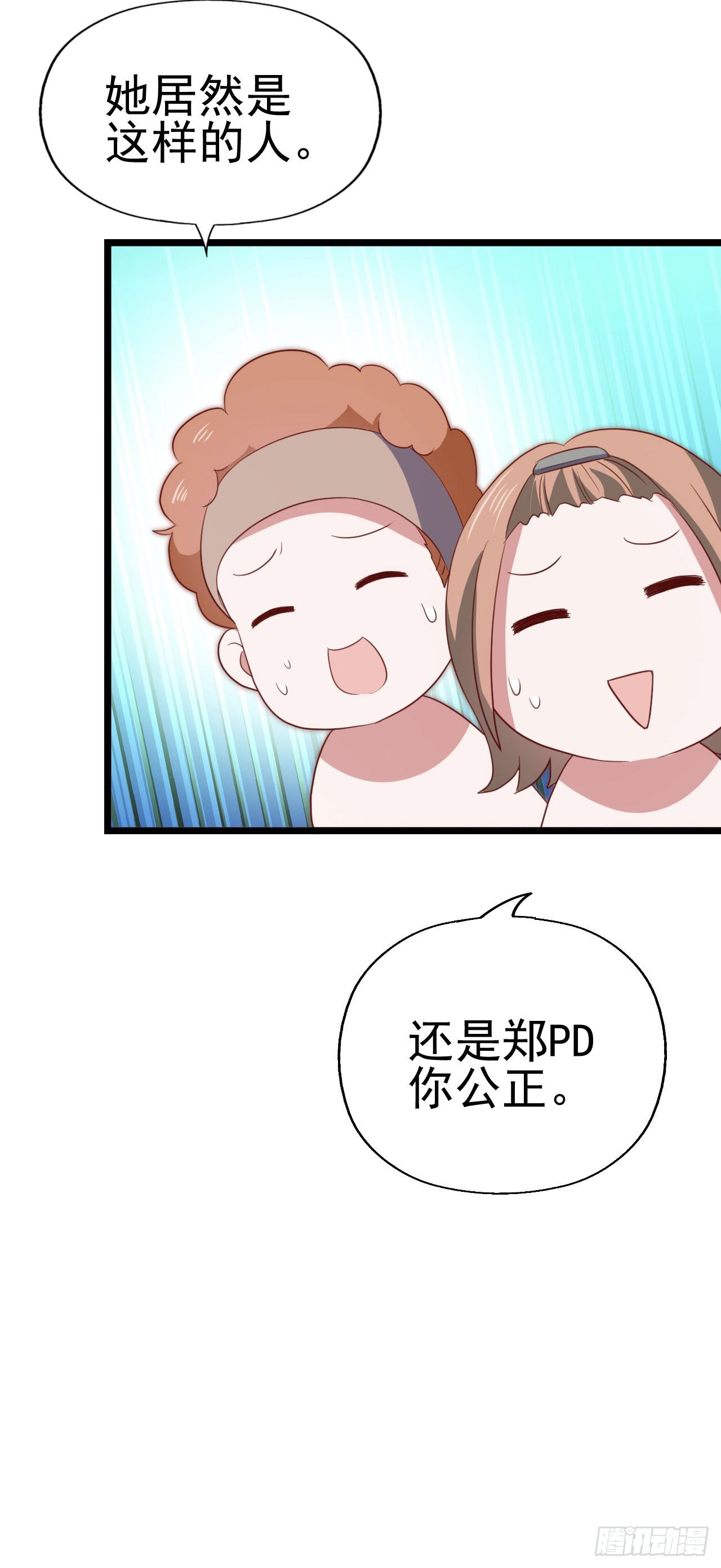 坐在恶魔身边韩漫全集-第九十三话 别让妈妈看到！无删减无遮挡章节图片 