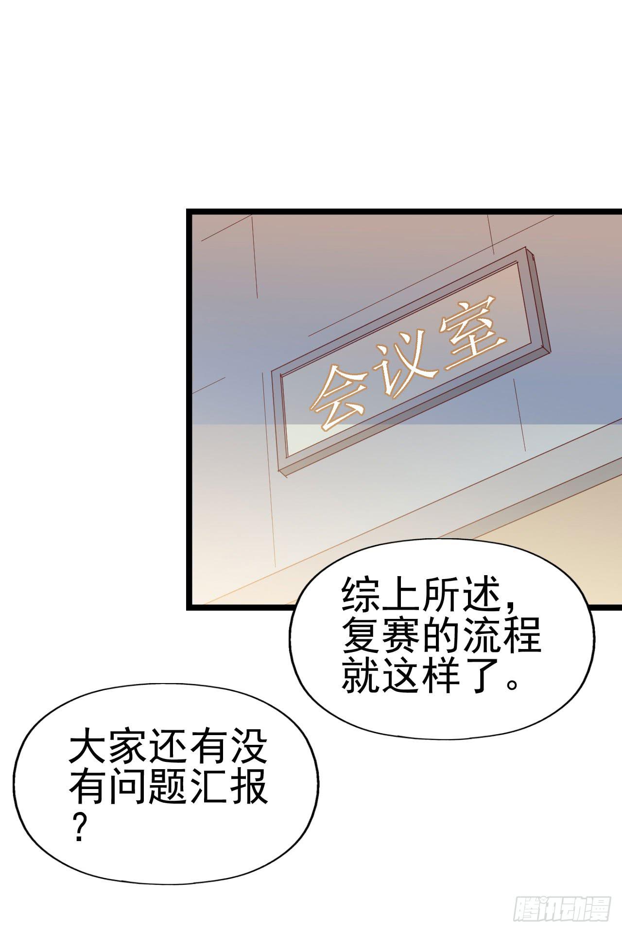 坐在恶魔身边韩漫全集-第九十三话 别让妈妈看到！无删减无遮挡章节图片 