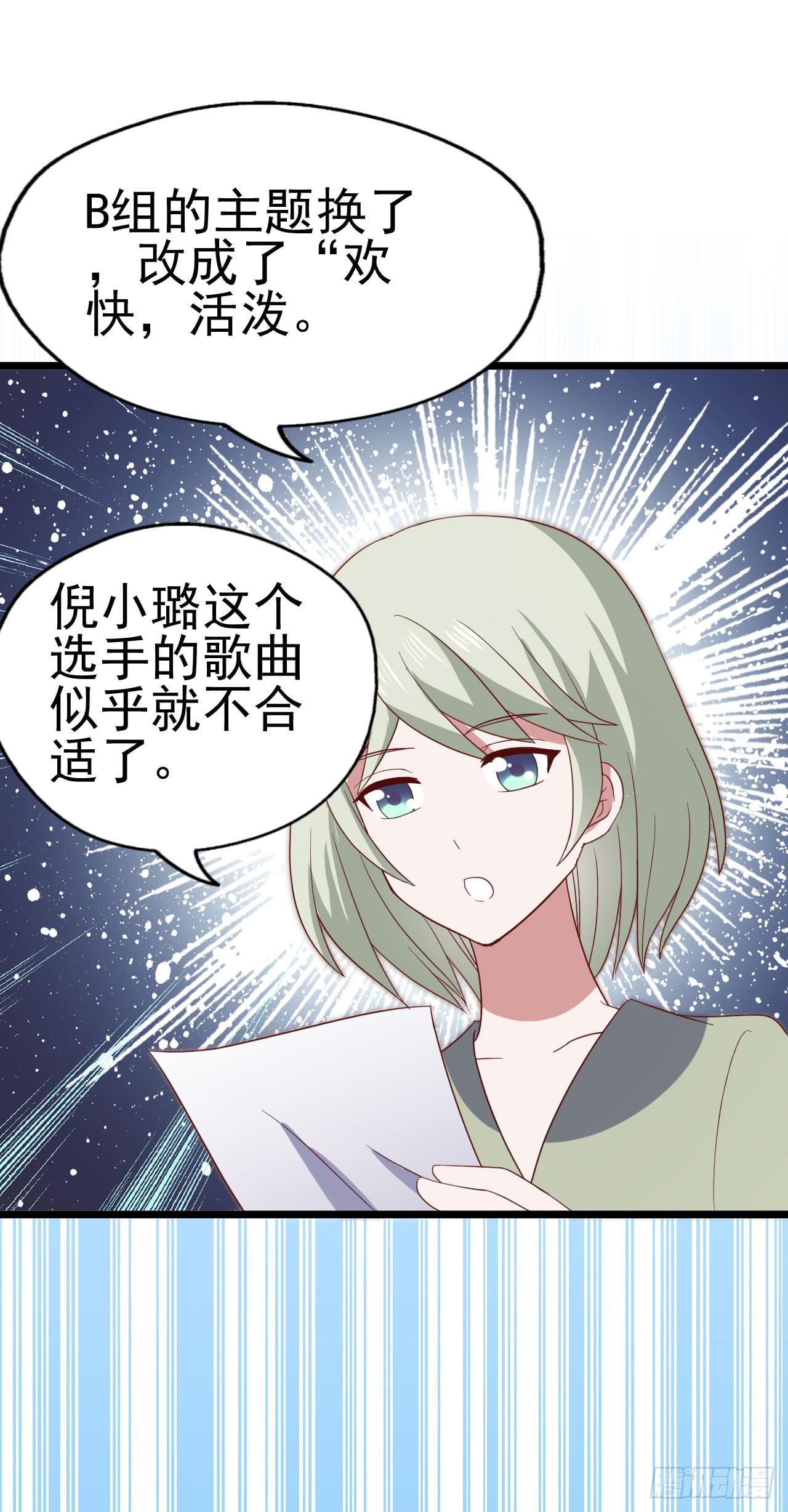 坐在恶魔身边韩漫全集-第九十三话 别让妈妈看到！无删减无遮挡章节图片 