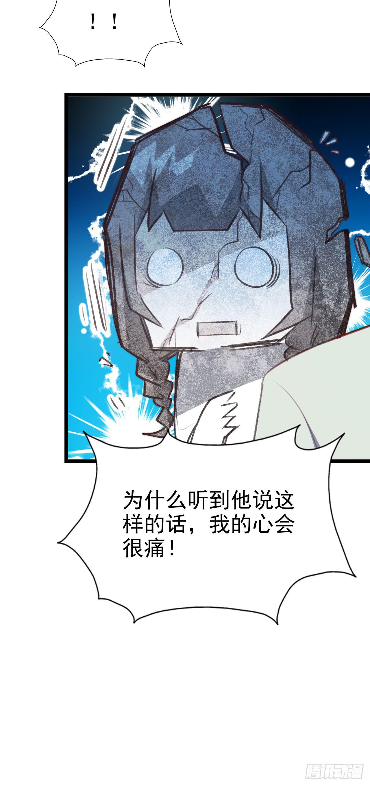 坐在恶魔身边韩漫全集-第九十四话 相互理解无删减无遮挡章节图片 