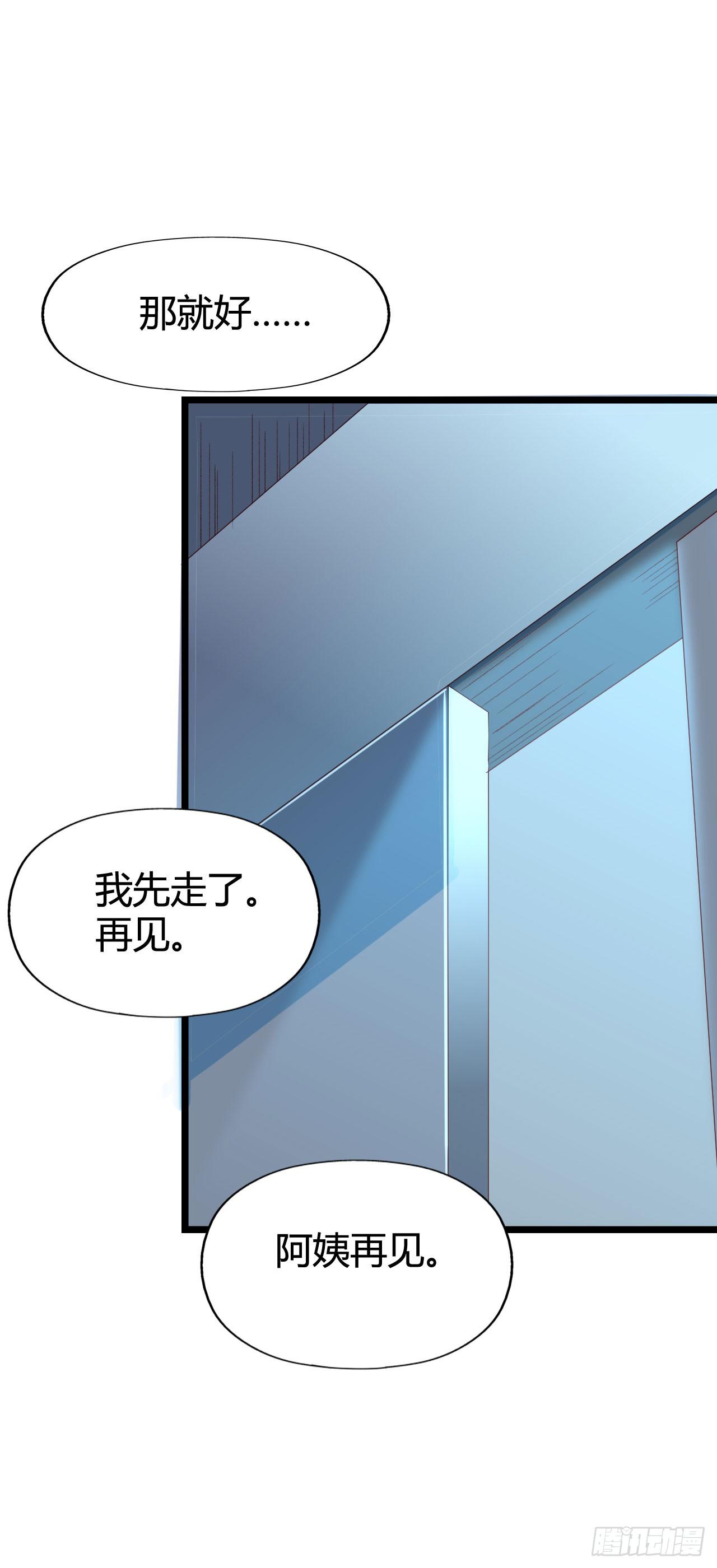 坐在恶魔身边韩漫全集-第九十四话 相互理解无删减无遮挡章节图片 