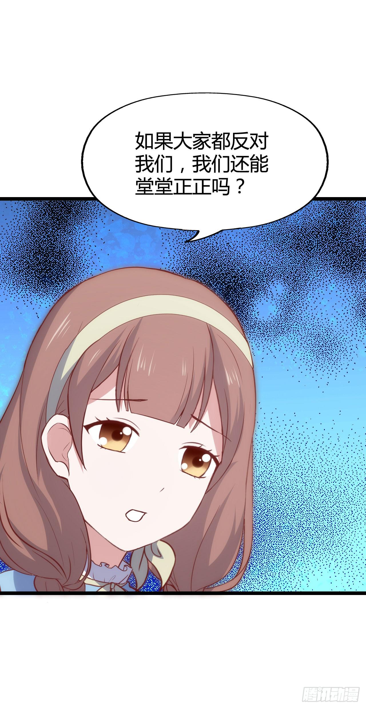 坐在恶魔身边韩漫全集-第九十四话 相互理解无删减无遮挡章节图片 