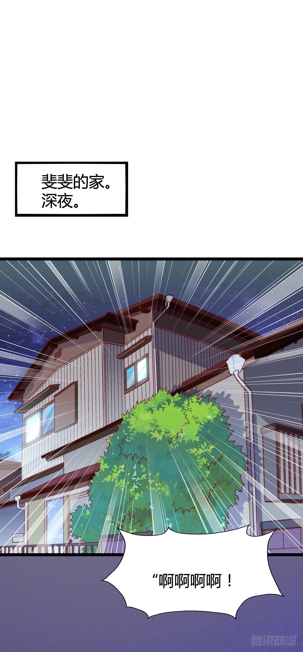 坐在恶魔身边韩漫全集-第九十四话 相互理解无删减无遮挡章节图片 