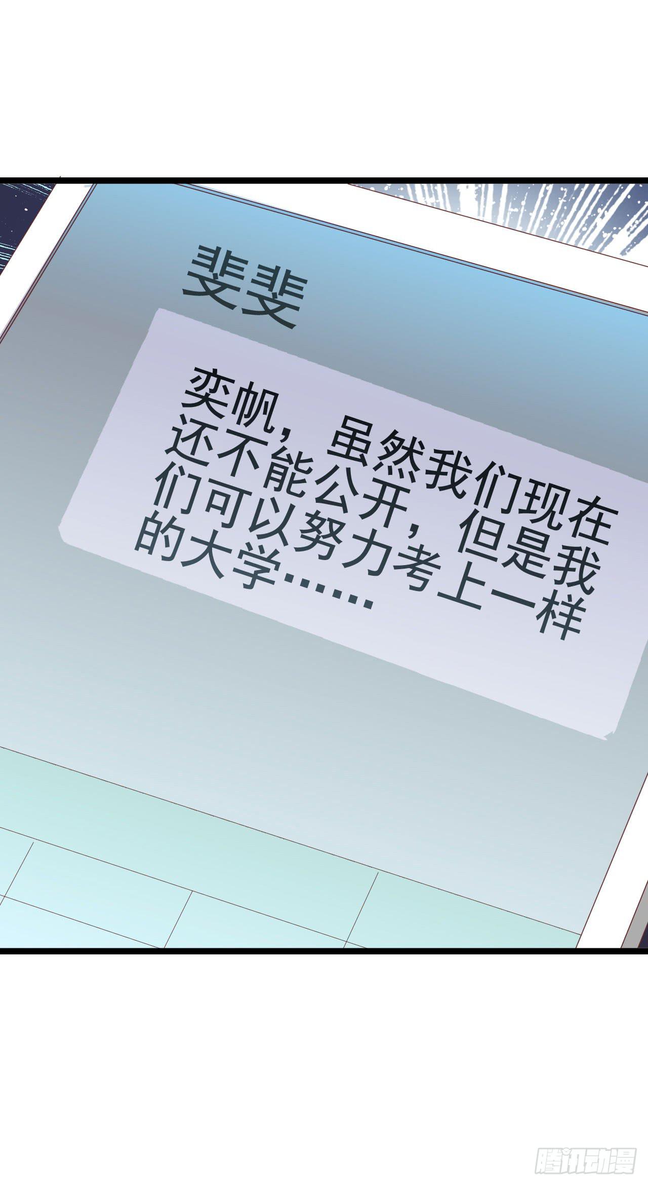 坐在恶魔身边韩漫全集-第九十四话 相互理解无删减无遮挡章节图片 
