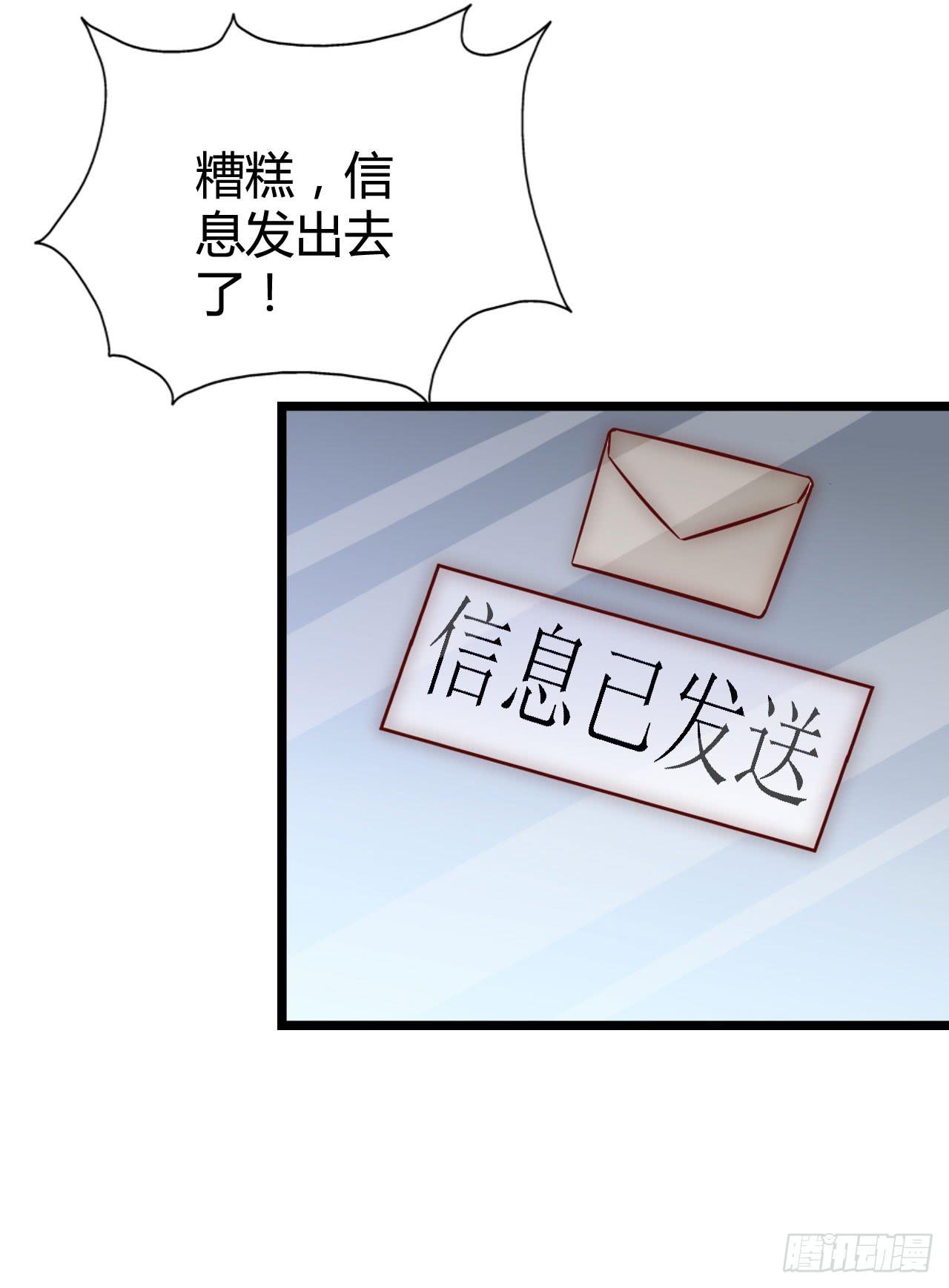 坐在恶魔身边韩漫全集-第九十四话 相互理解无删减无遮挡章节图片 