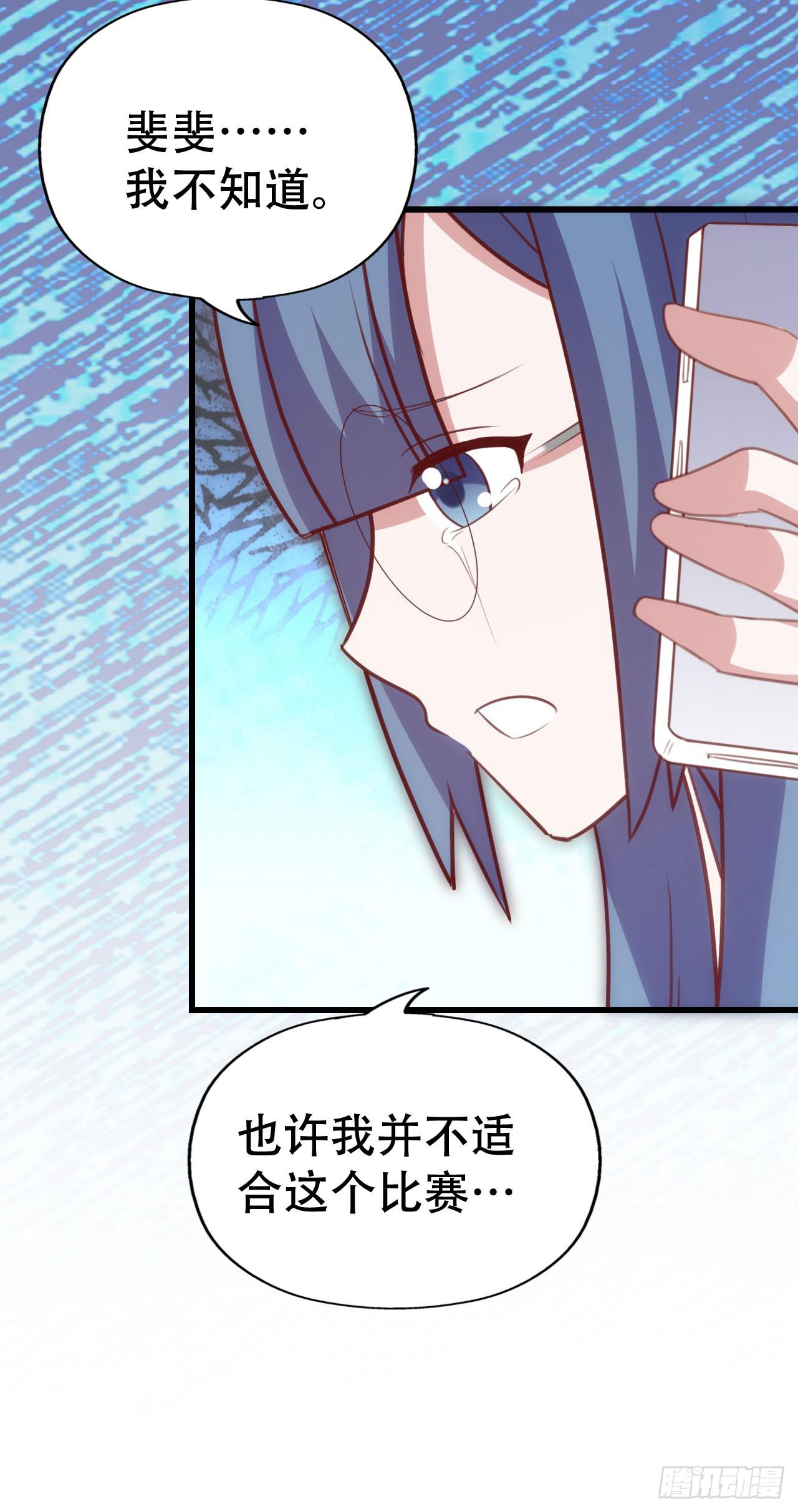 坐在恶魔身边韩漫全集-第九十四话 相互理解无删减无遮挡章节图片 