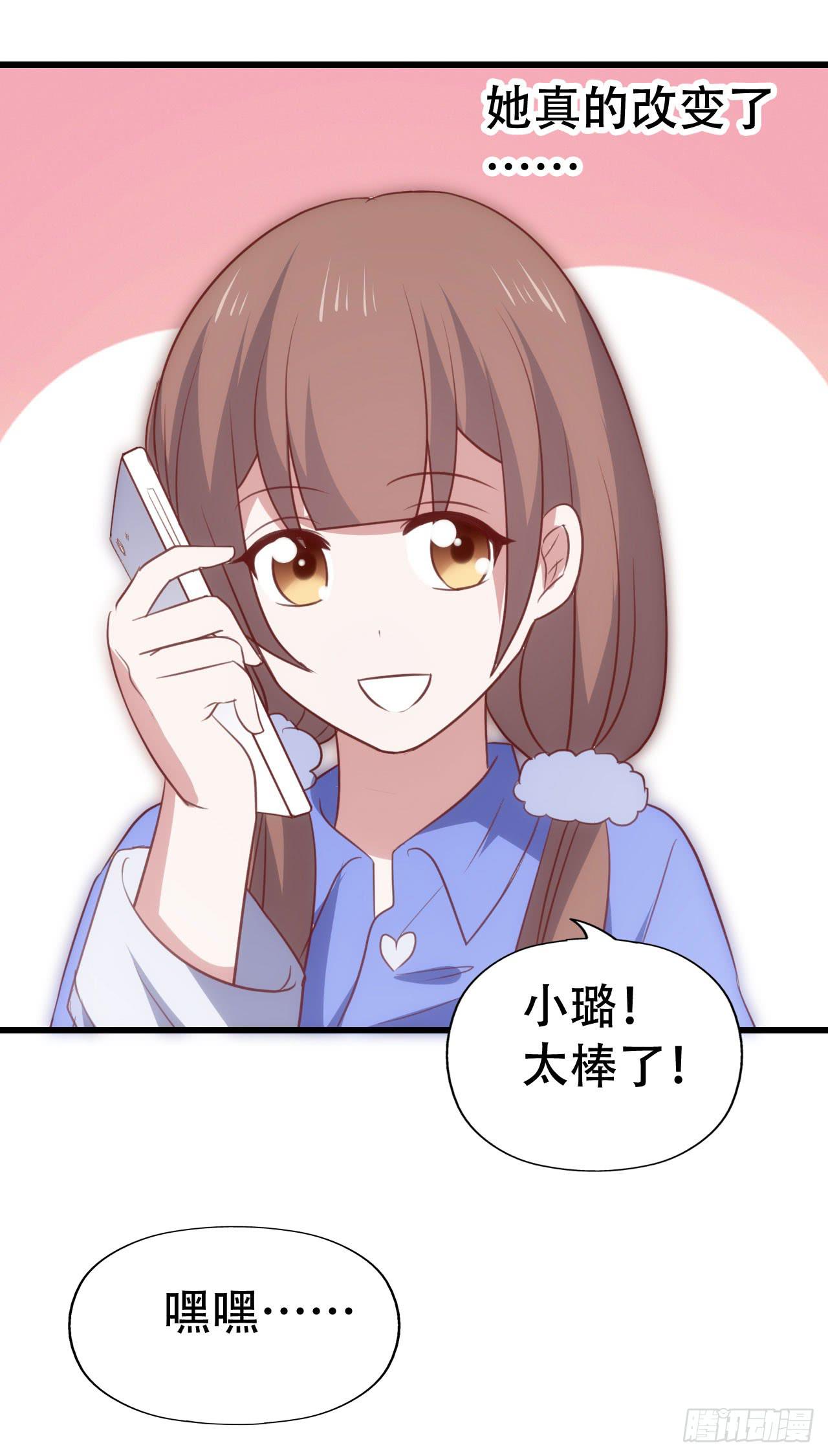 坐在恶魔身边韩漫全集-第九十四话 相互理解无删减无遮挡章节图片 