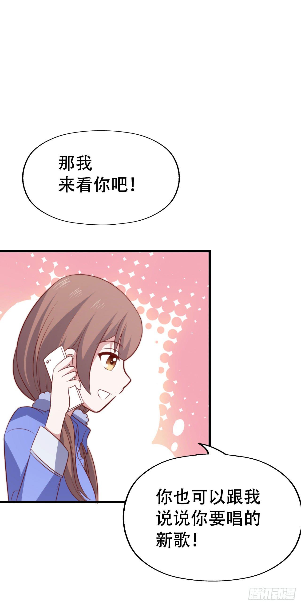 坐在恶魔身边韩漫全集-第九十四话 相互理解无删减无遮挡章节图片 