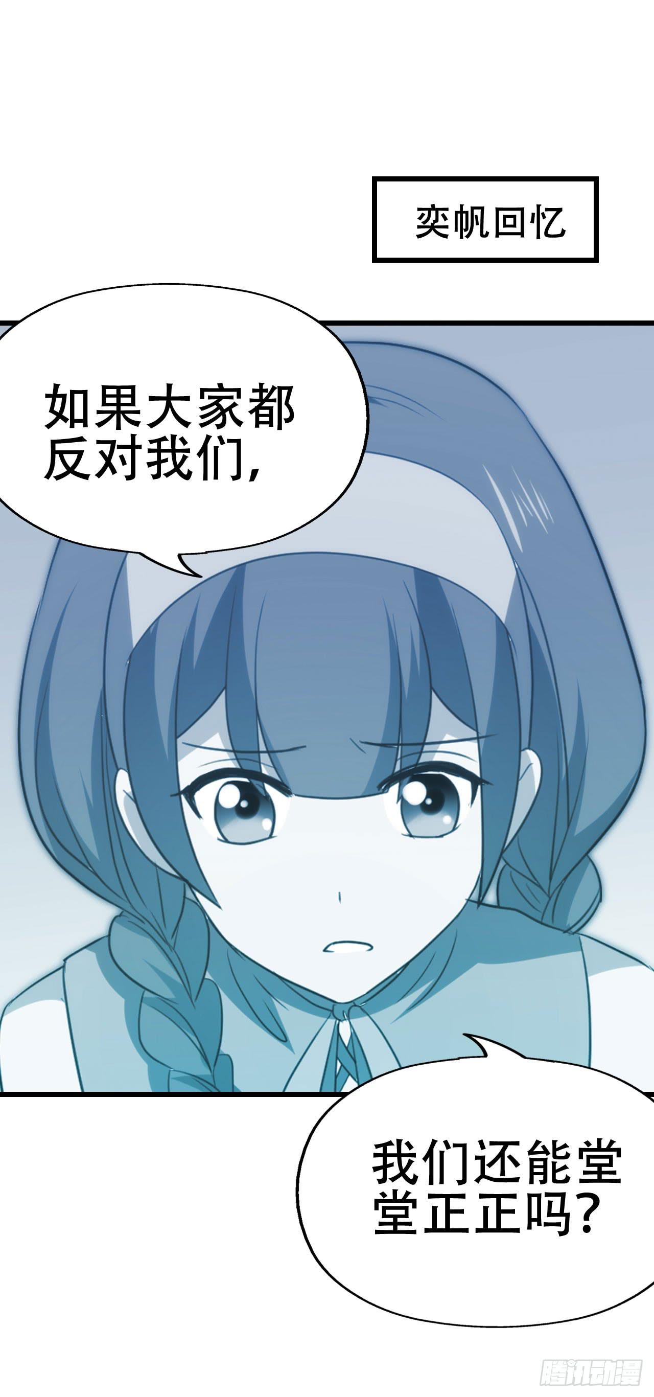 坐在恶魔身边韩漫全集-第九十四话 相互理解无删减无遮挡章节图片 