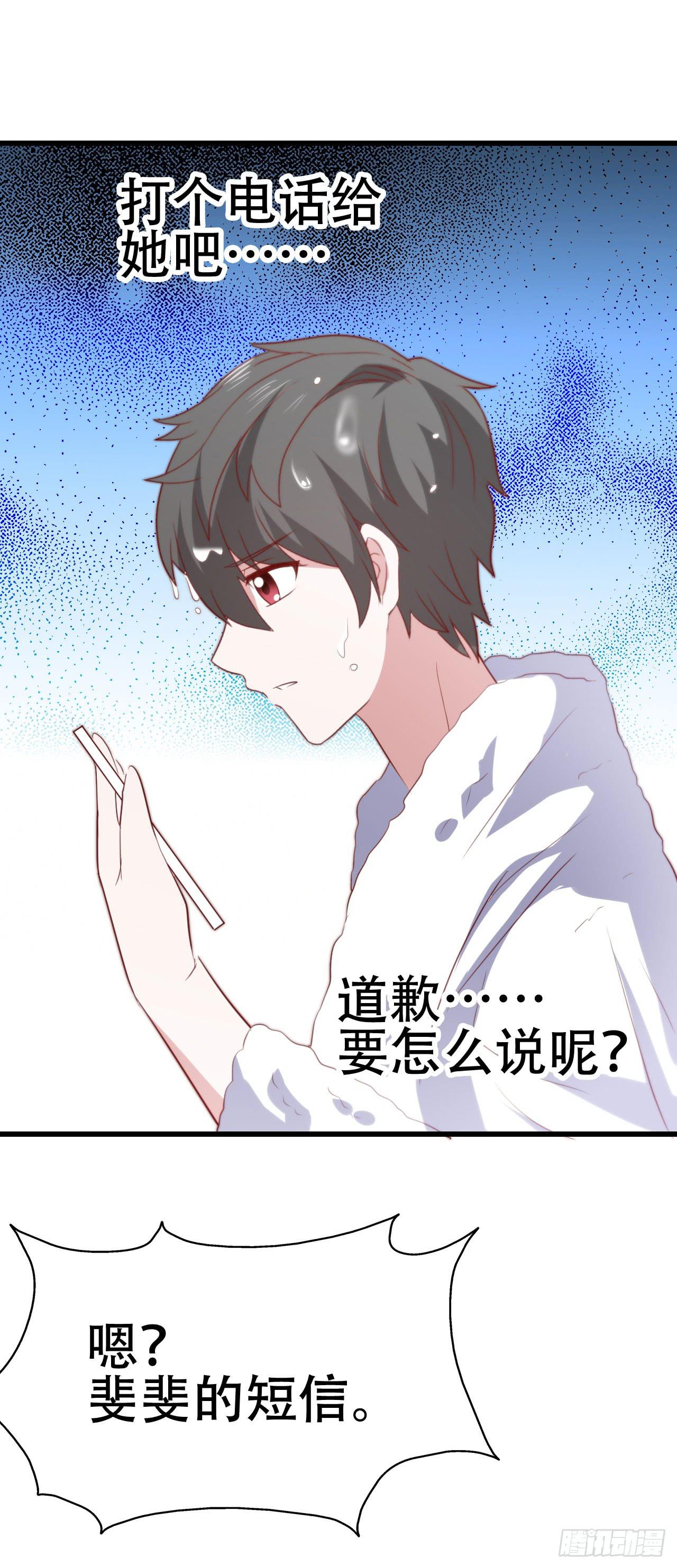 坐在恶魔身边韩漫全集-第九十四话 相互理解无删减无遮挡章节图片 