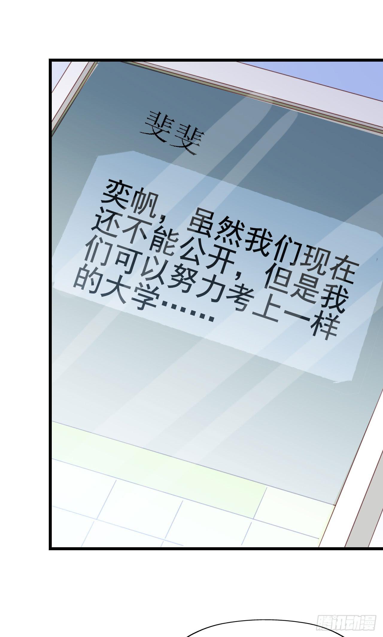 坐在恶魔身边韩漫全集-第九十四话 相互理解无删减无遮挡章节图片 