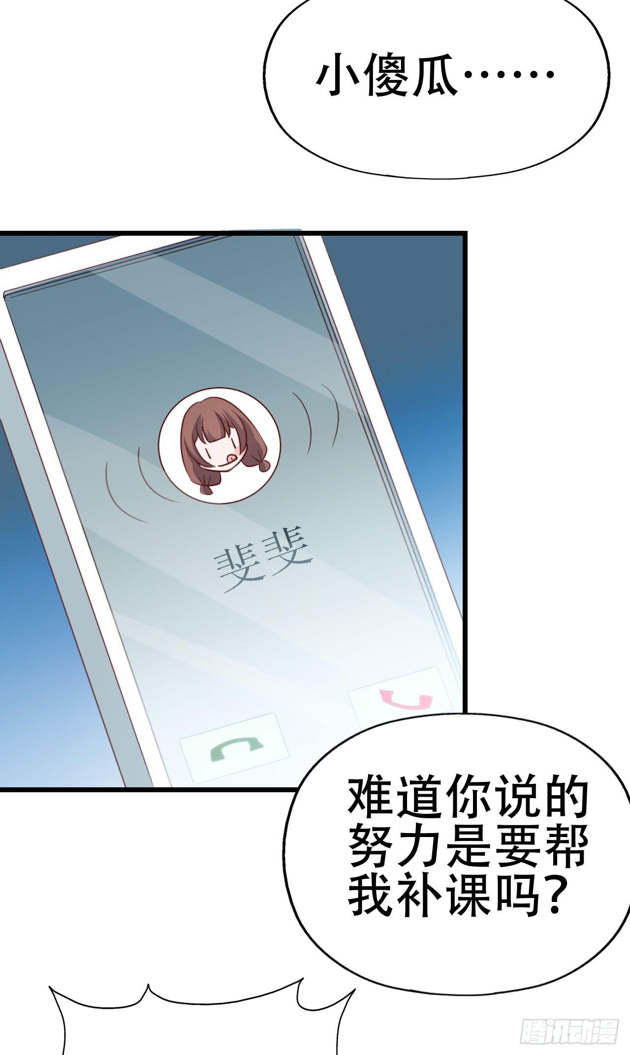 坐在恶魔身边韩漫全集-第九十四话 相互理解无删减无遮挡章节图片 