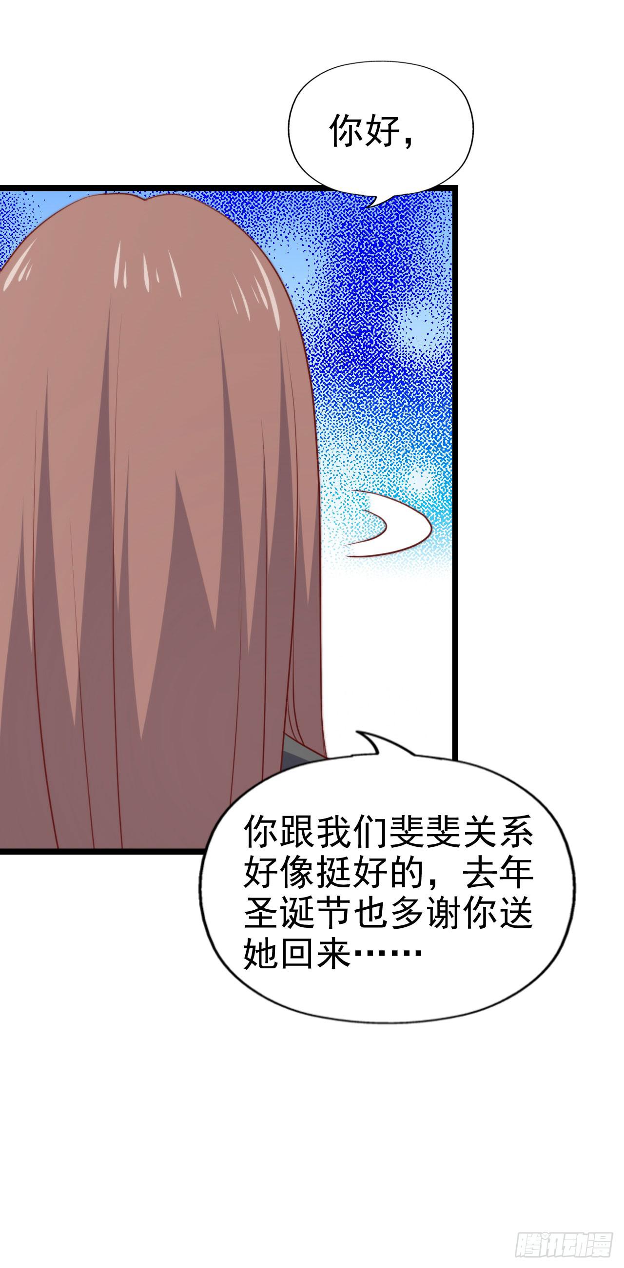 坐在恶魔身边韩漫全集-第九十四话 相互理解无删减无遮挡章节图片 
