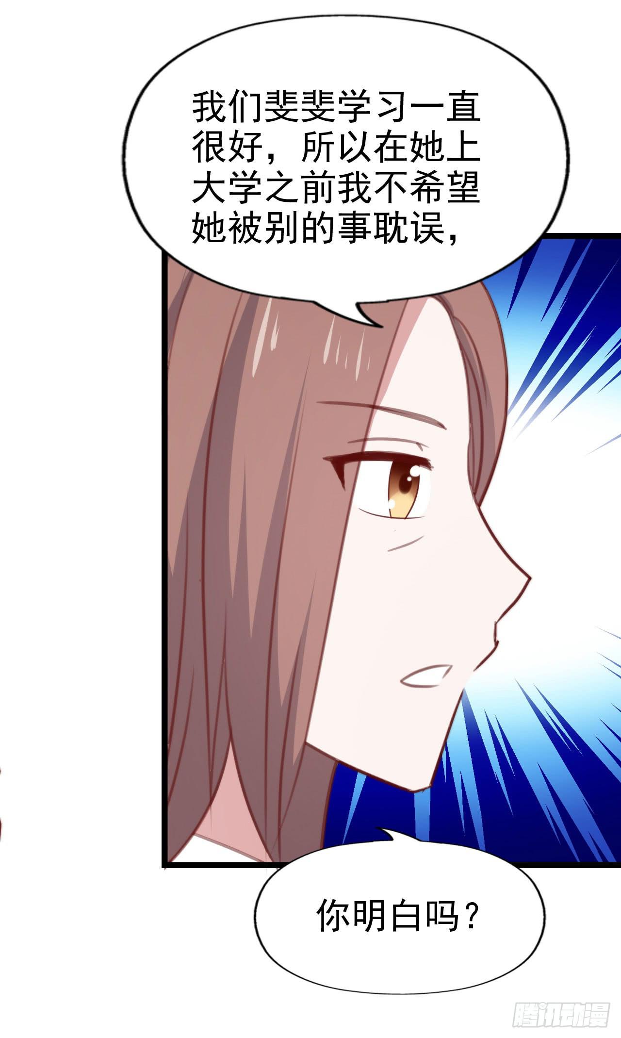 坐在恶魔身边韩漫全集-第九十四话 相互理解无删减无遮挡章节图片 