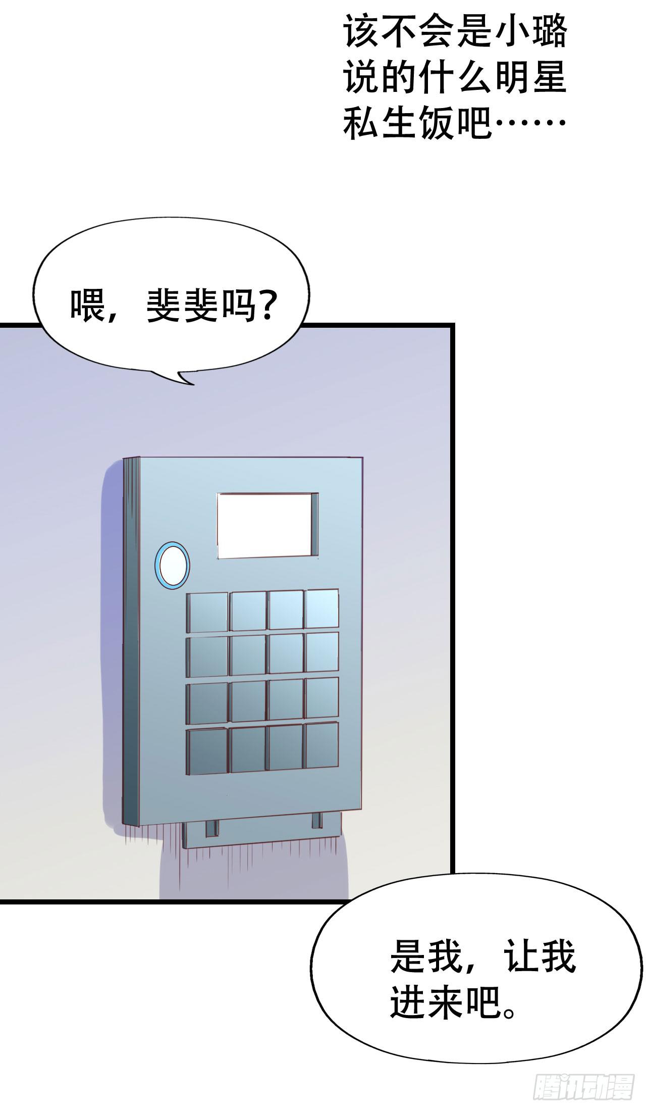 坐在恶魔身边韩漫全集-第九十五话 悸动的心情无删减无遮挡章节图片 