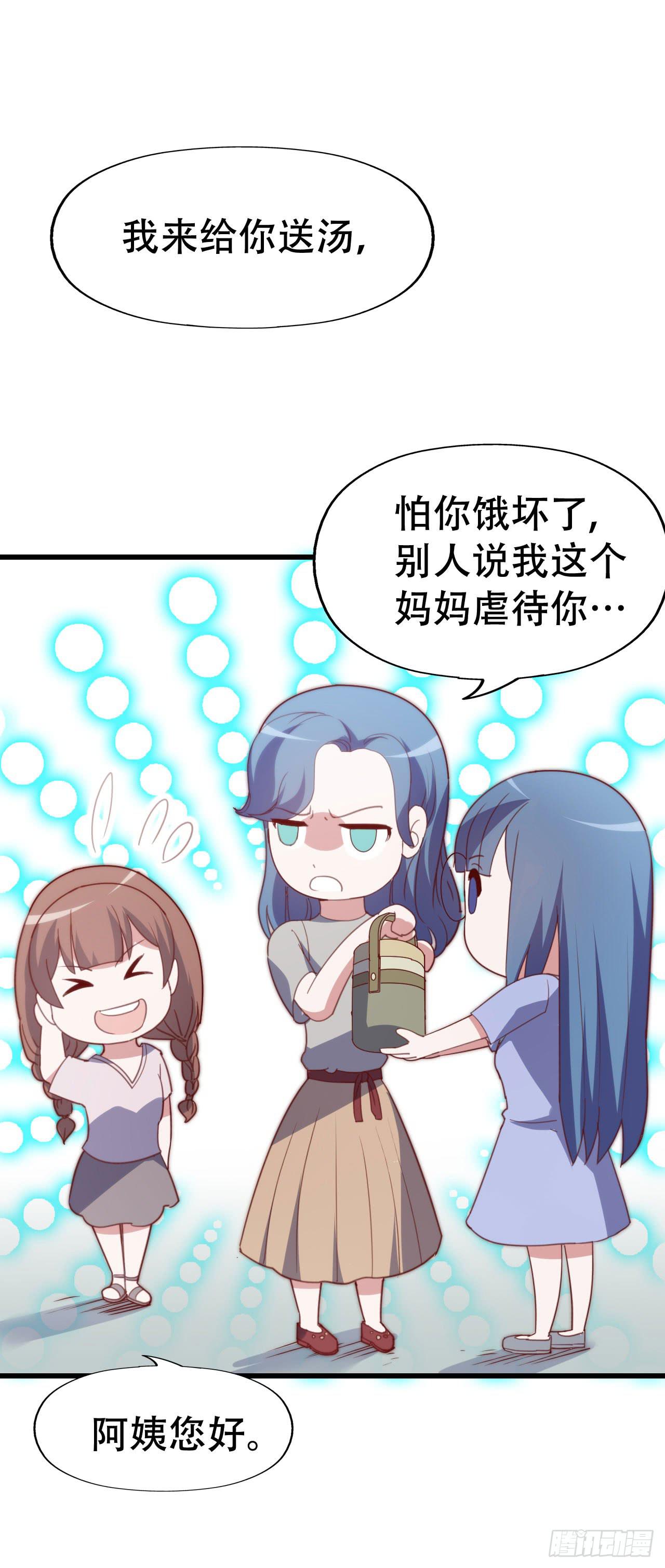 坐在恶魔身边韩漫全集-第九十五话 悸动的心情无删减无遮挡章节图片 