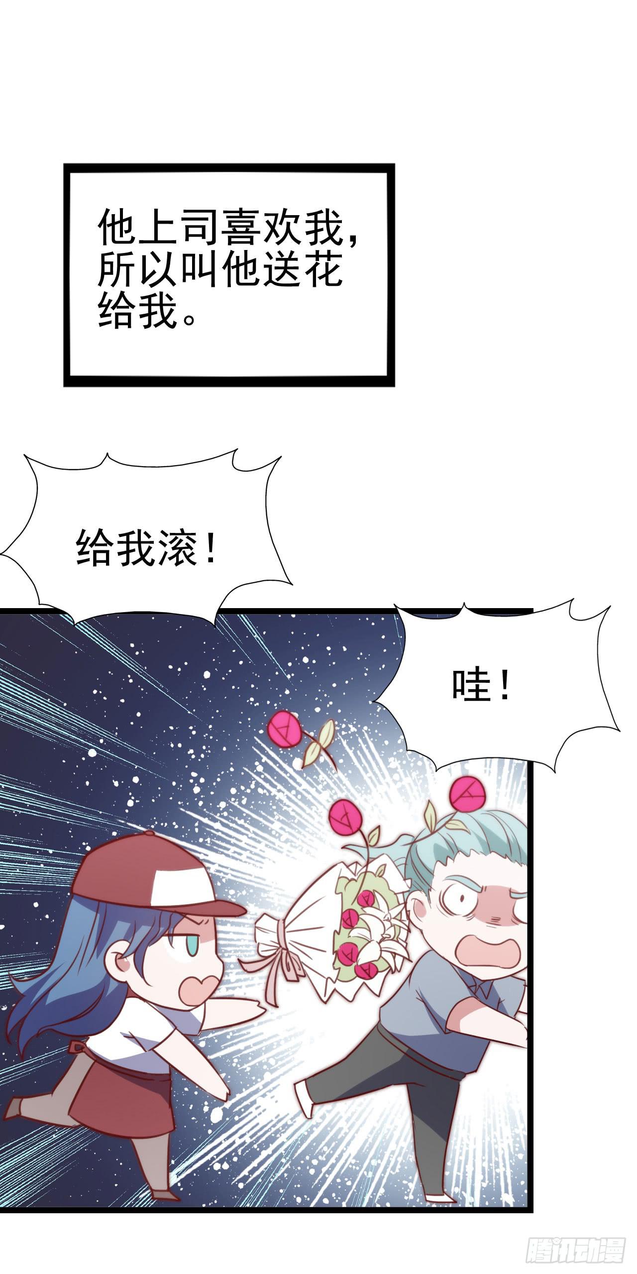 坐在恶魔身边韩漫全集-第九十五话 悸动的心情无删减无遮挡章节图片 