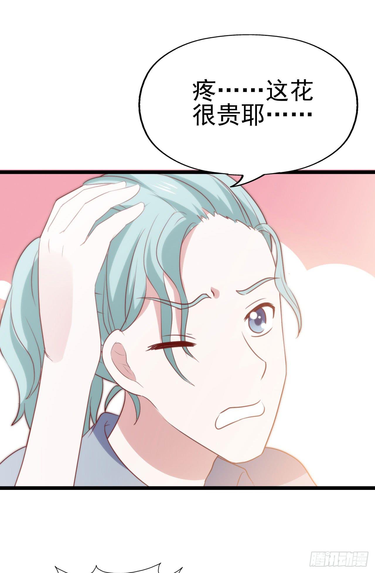 坐在恶魔身边韩漫全集-第九十五话 悸动的心情无删减无遮挡章节图片 