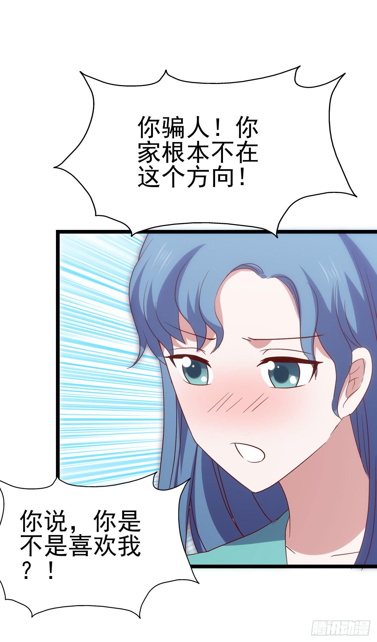 坐在恶魔身边韩漫全集-第九十五话 悸动的心情无删减无遮挡章节图片 