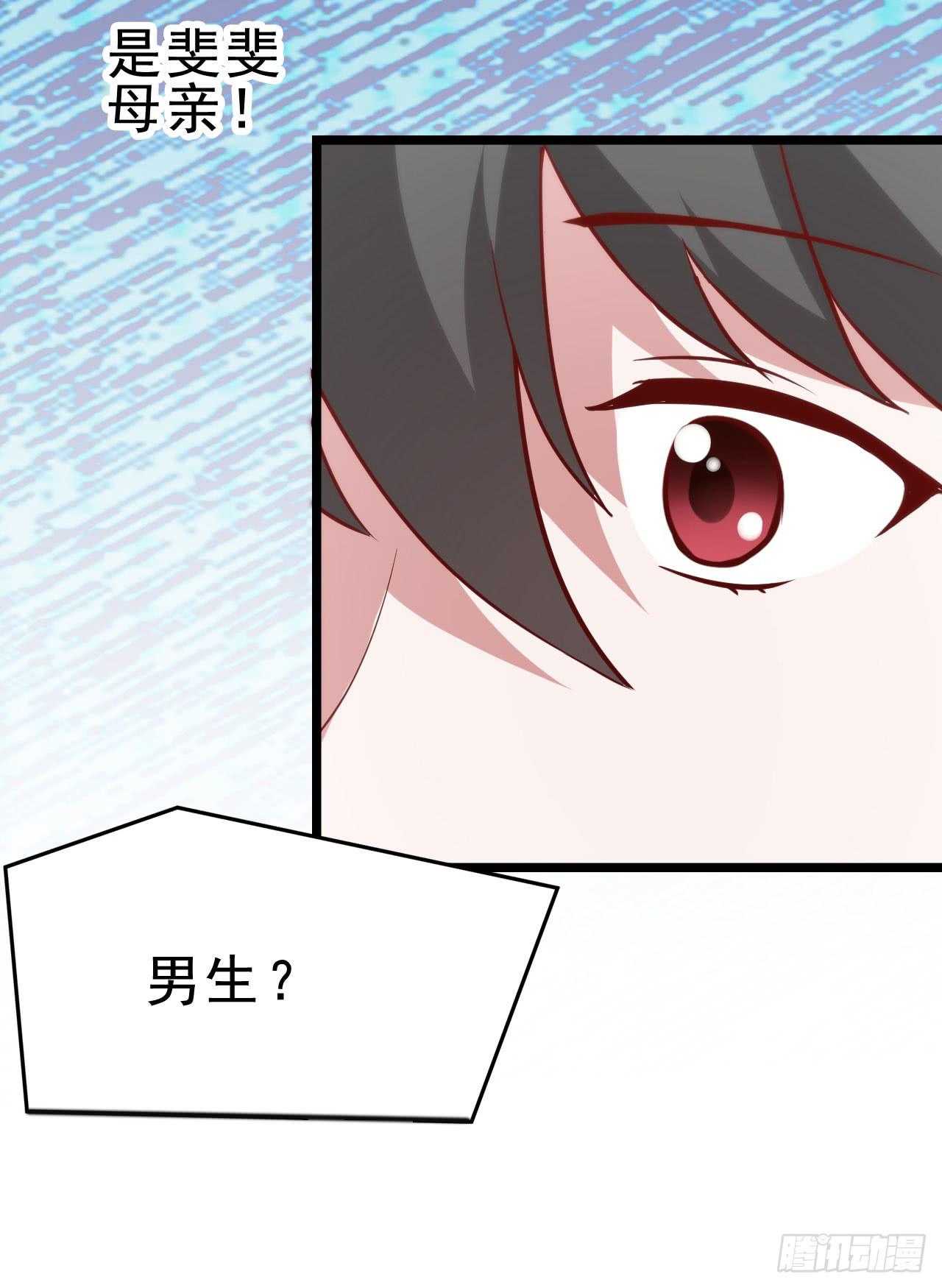 坐在恶魔身边韩漫全集-第九十五话 悸动的心情无删减无遮挡章节图片 
