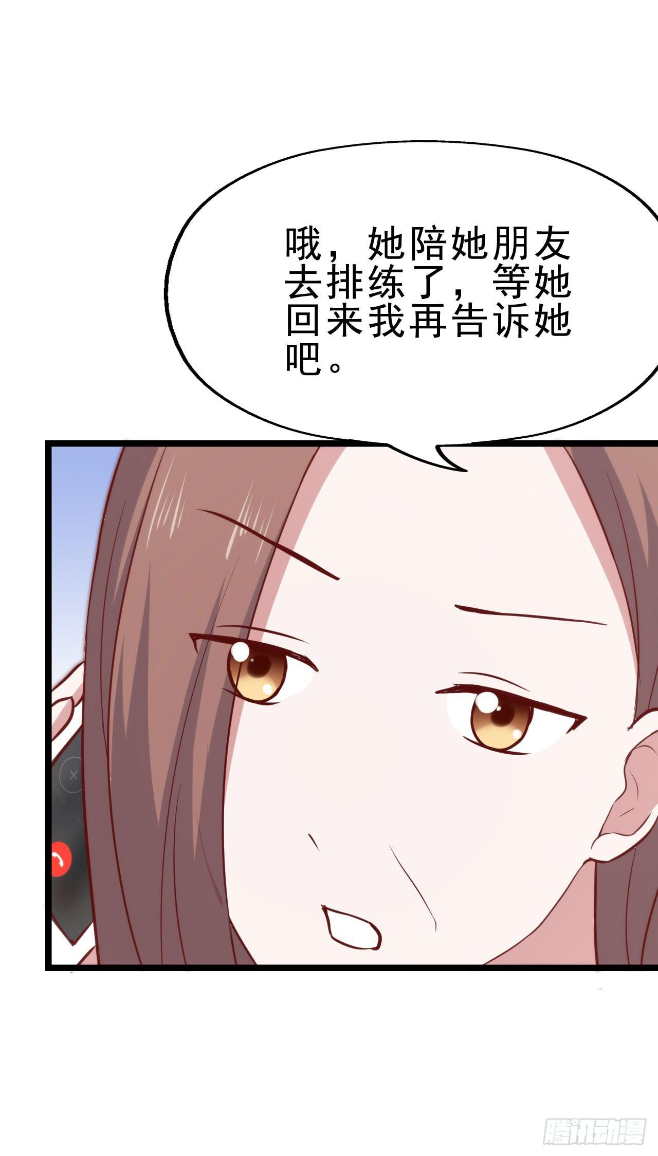 坐在恶魔身边韩漫全集-第九十五话 悸动的心情无删减无遮挡章节图片 